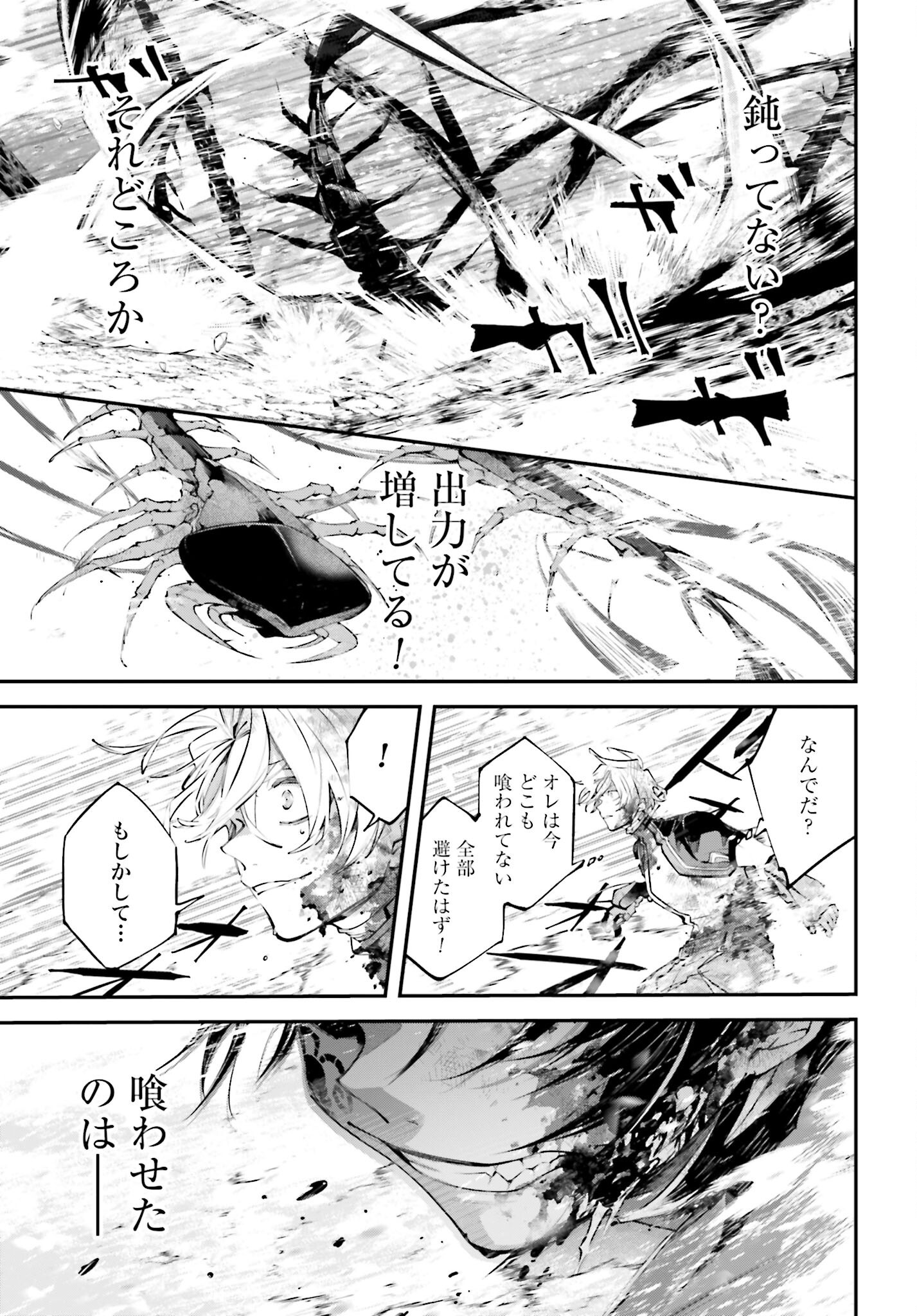 Rekkyou Sensen Chapter 12 page 11 - nihonkuni.com