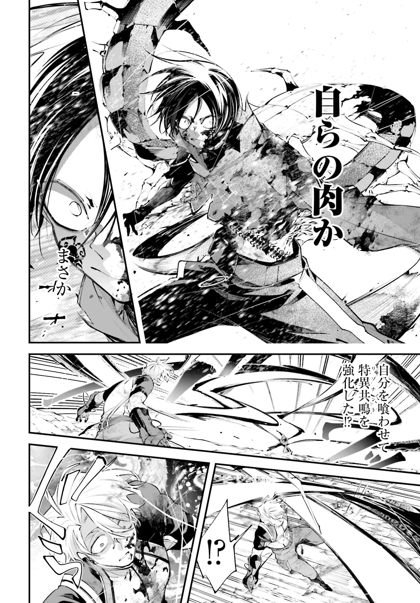 Rekkyou Sensen Chapter 12 page 12 - nihonkuni.com