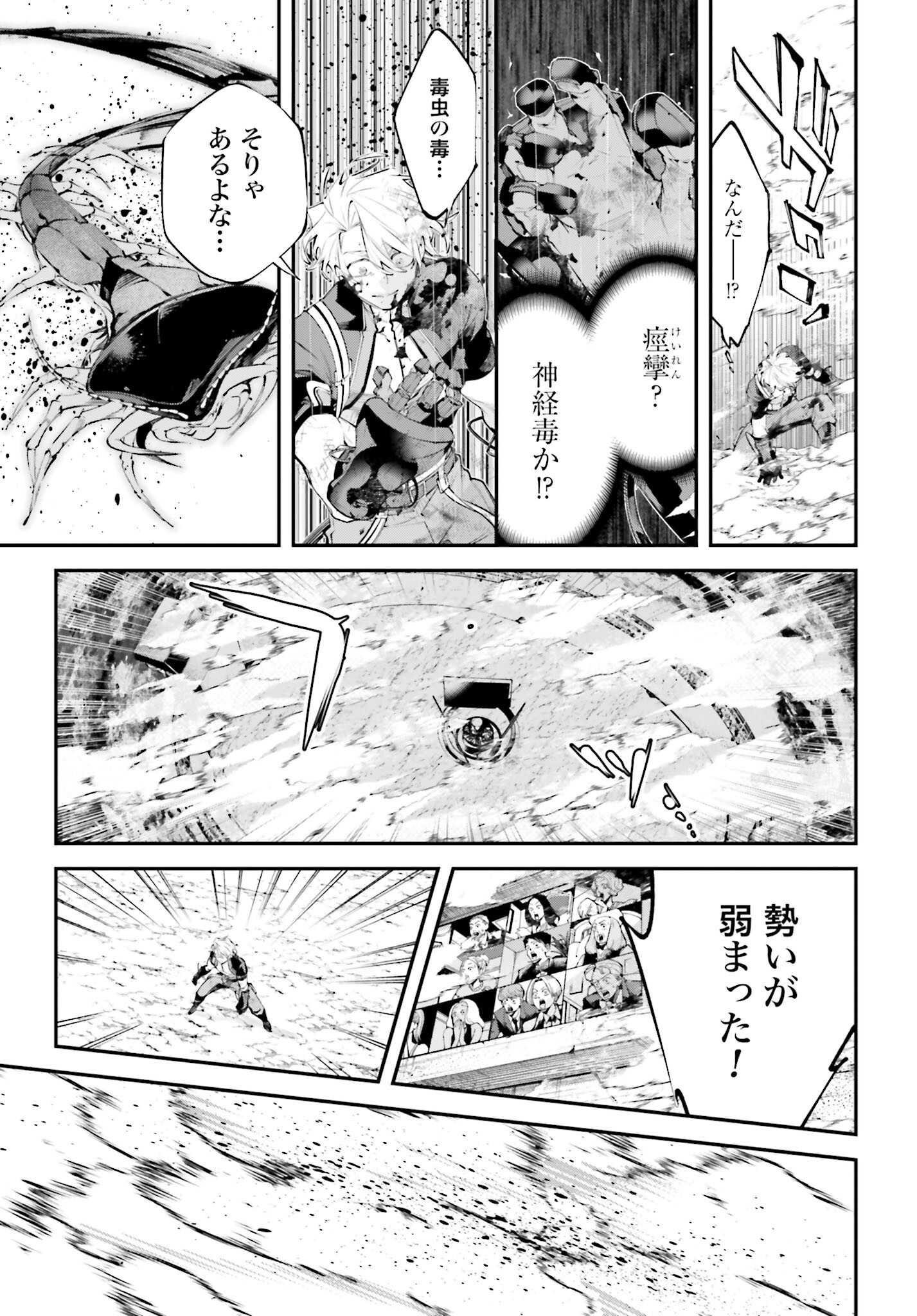 Rekkyou Sensen Chapter 12 page 13 - nihonkuni.com