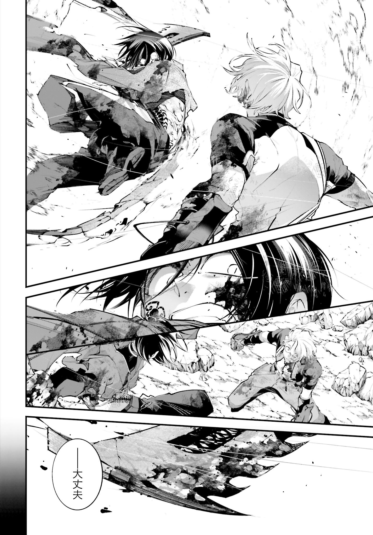 Rekkyou Sensen Chapter 12 page 14 - nihonkuni.com