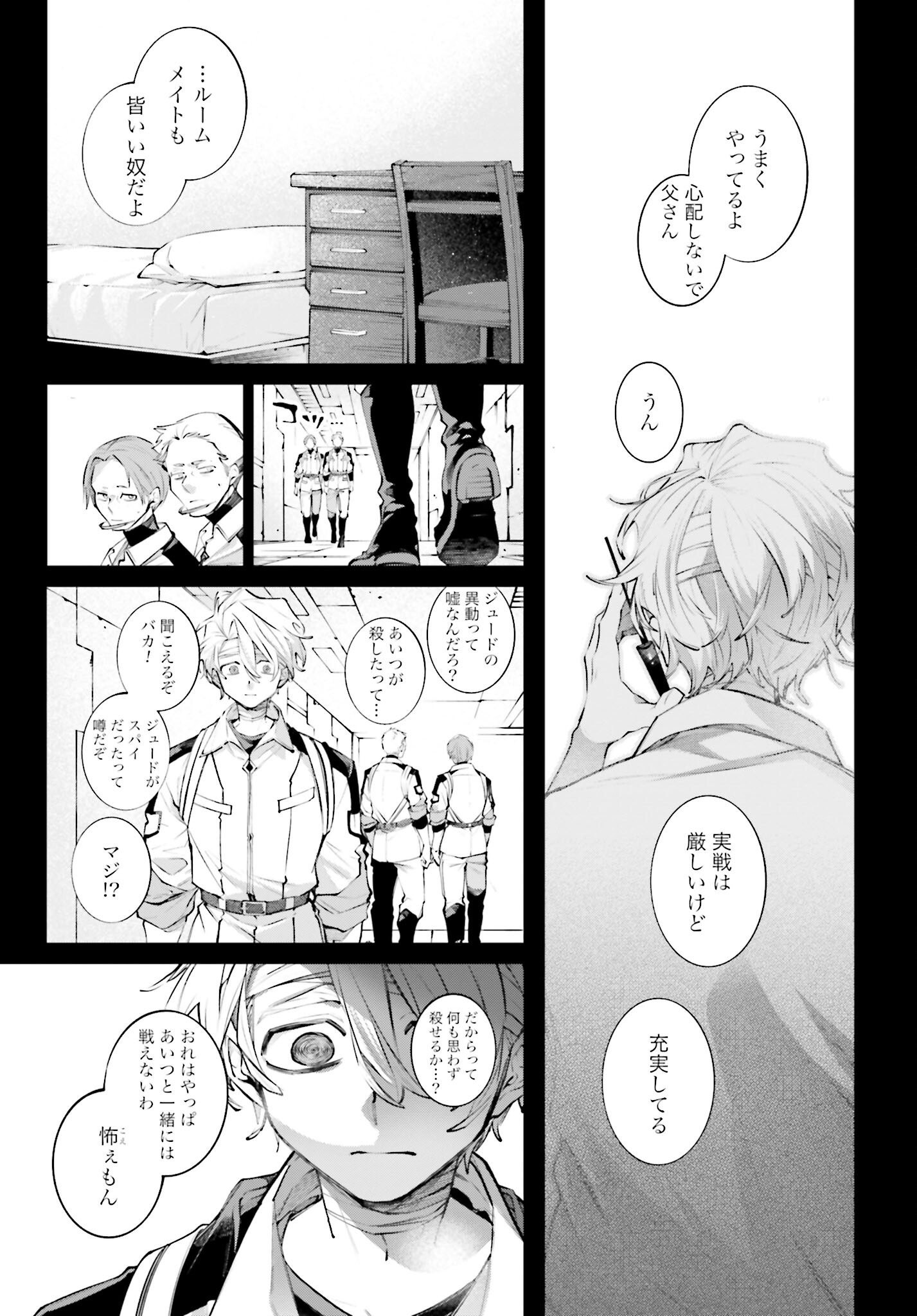 Rekkyou Sensen Chapter 12 page 15 - nihonkuni.com