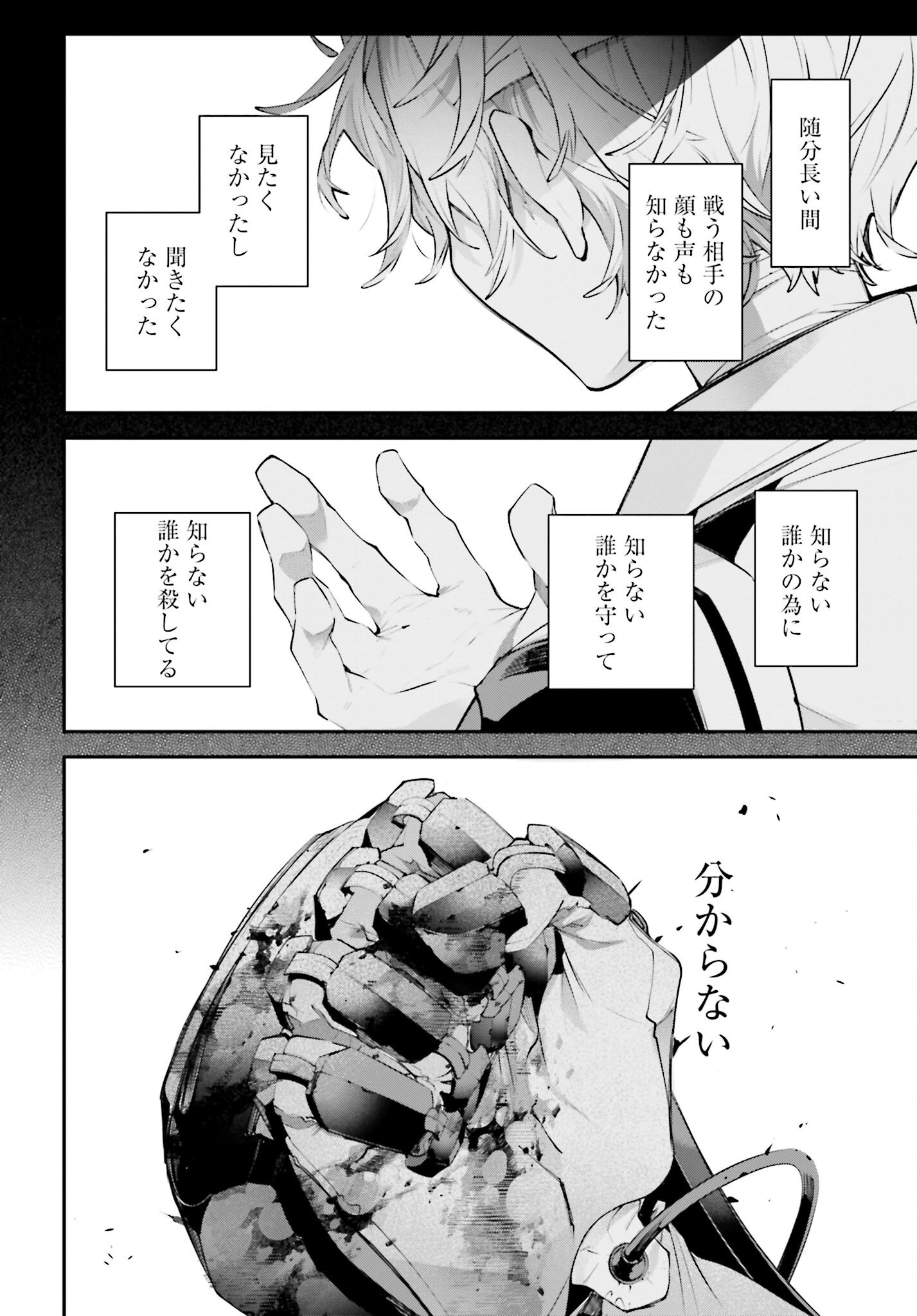 Rekkyou Sensen Chapter 12 page 16 - nihonkuni.com