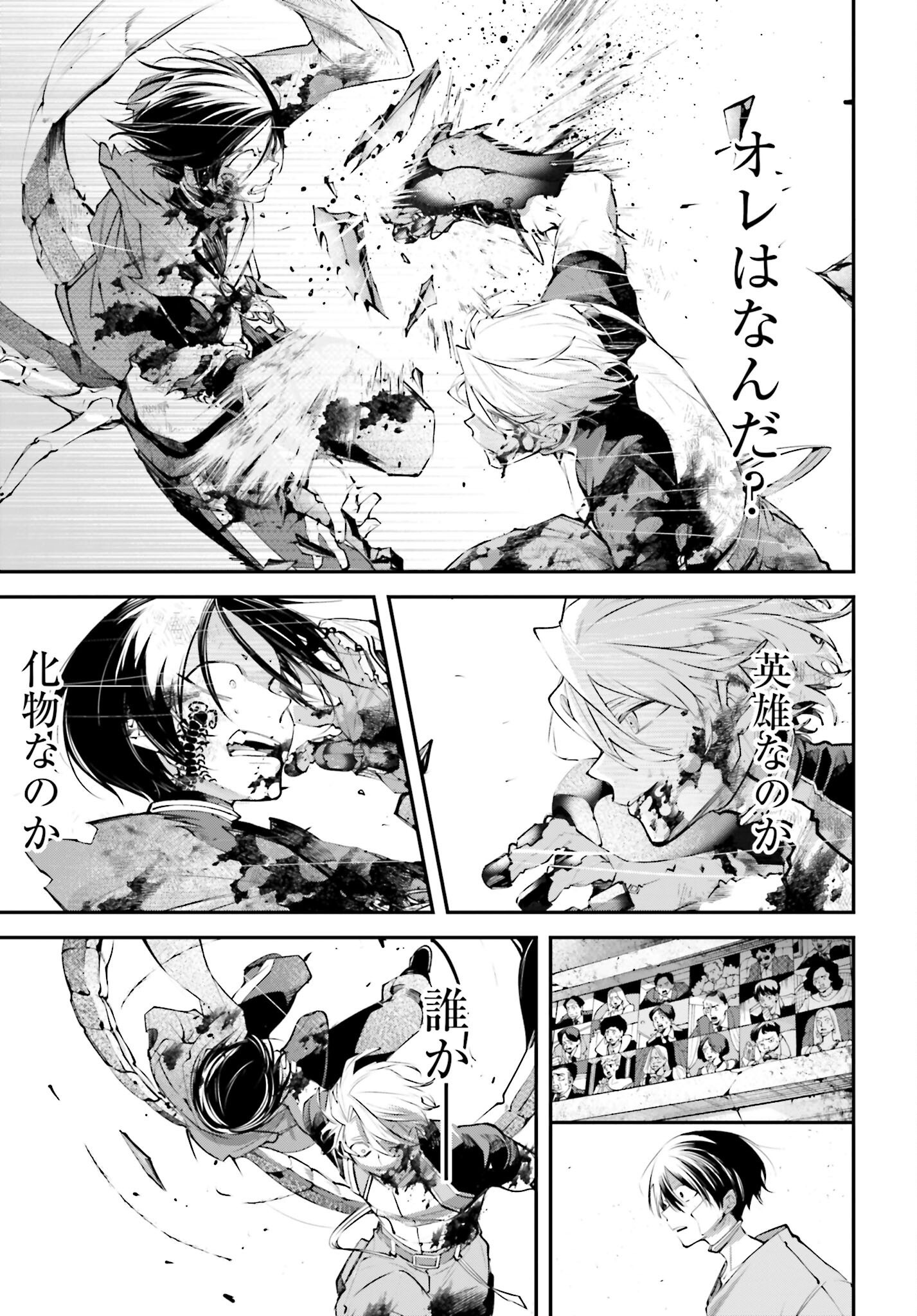 Rekkyou Sensen Chapter 12 page 17 - nihonkuni.com