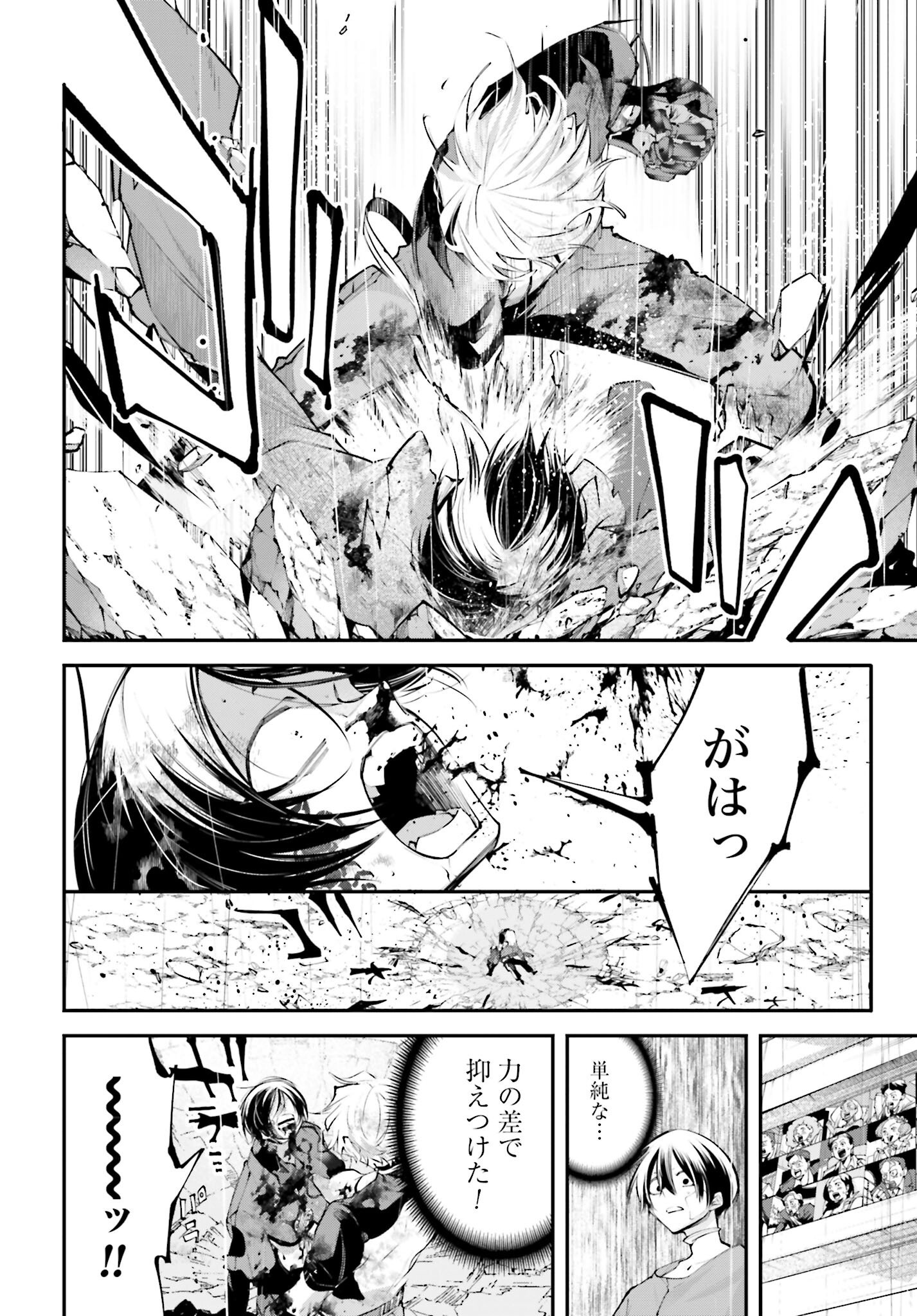 Rekkyou Sensen Chapter 12 page 18 - nihonkuni.com