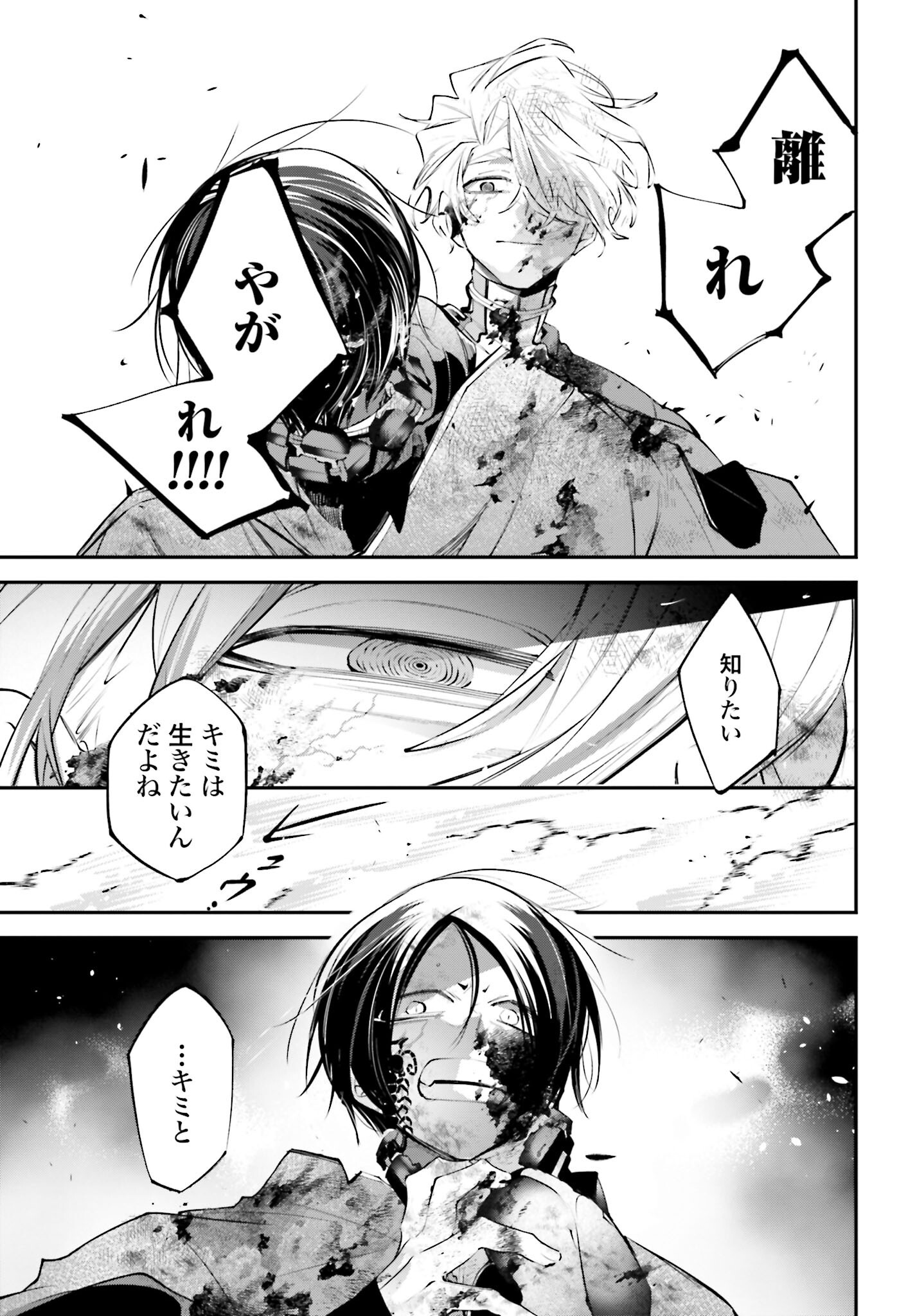 Rekkyou Sensen Chapter 12 page 19 - nihonkuni.com