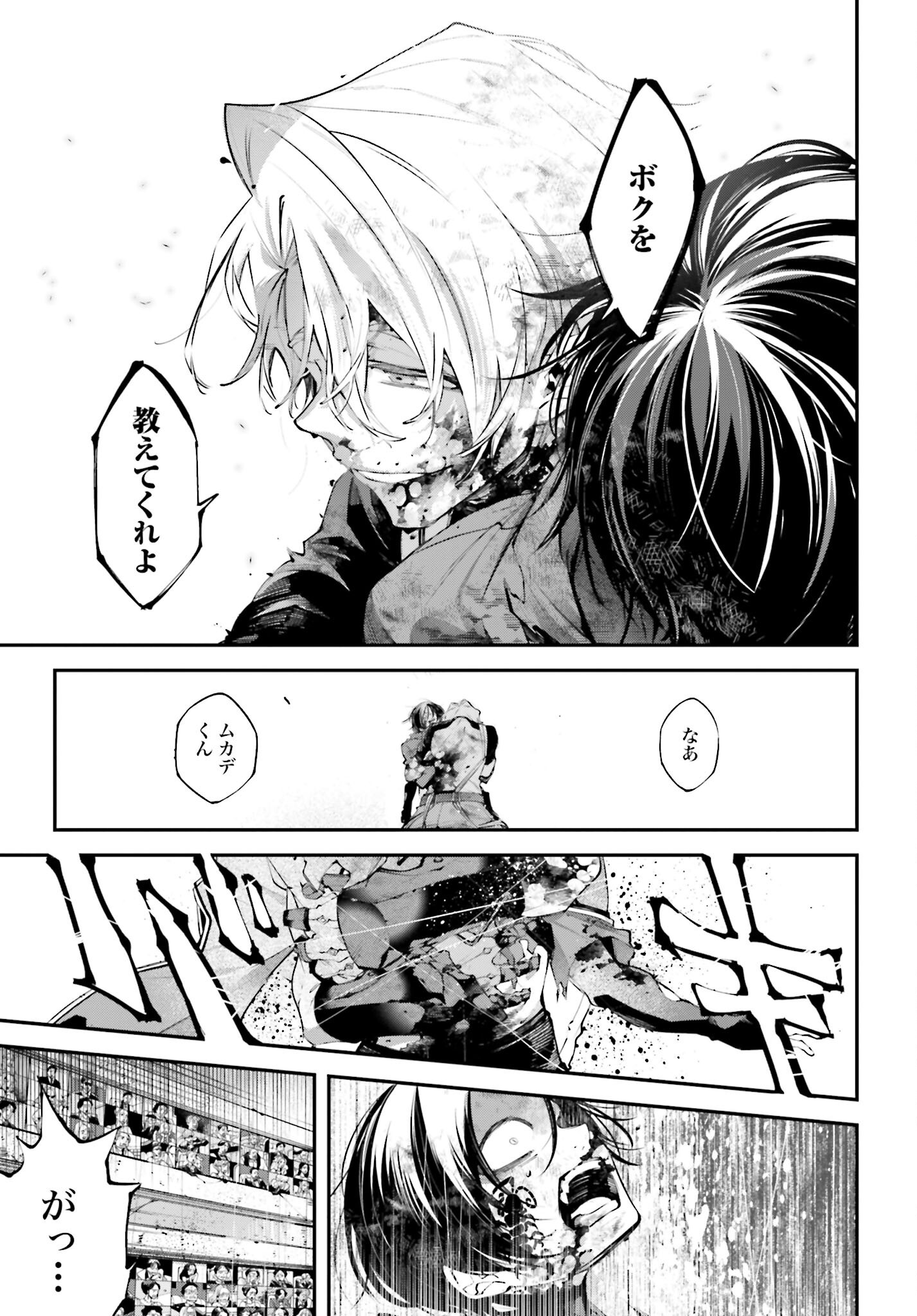 Rekkyou Sensen Chapter 12 page 21 - nihonkuni.com