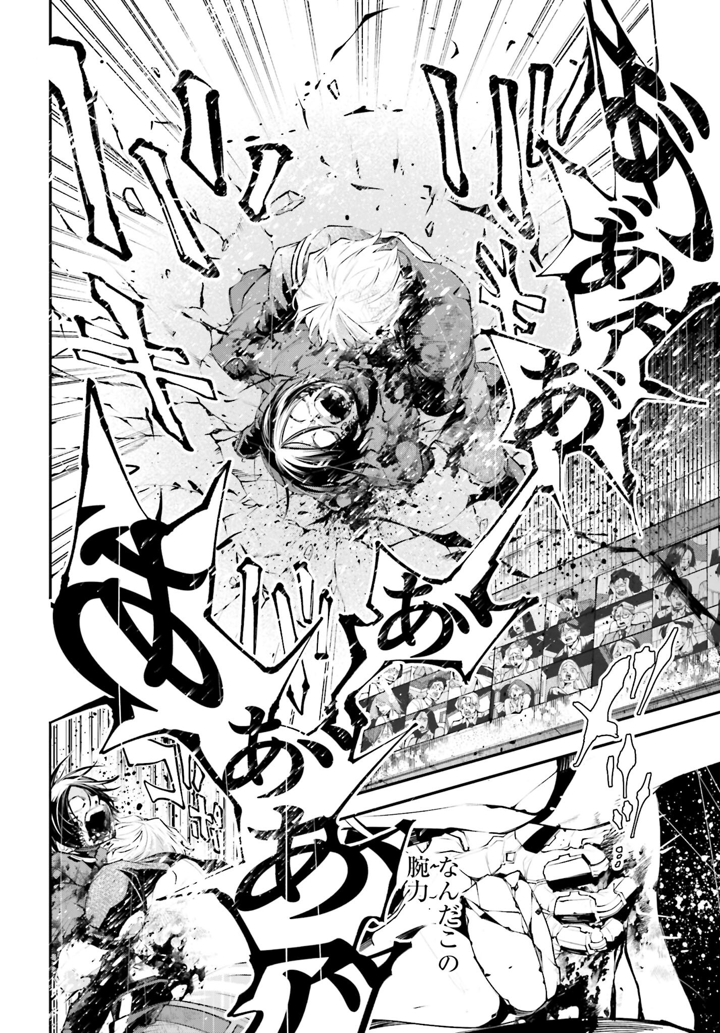 Rekkyou Sensen Chapter 12 page 22 - nihonkuni.com