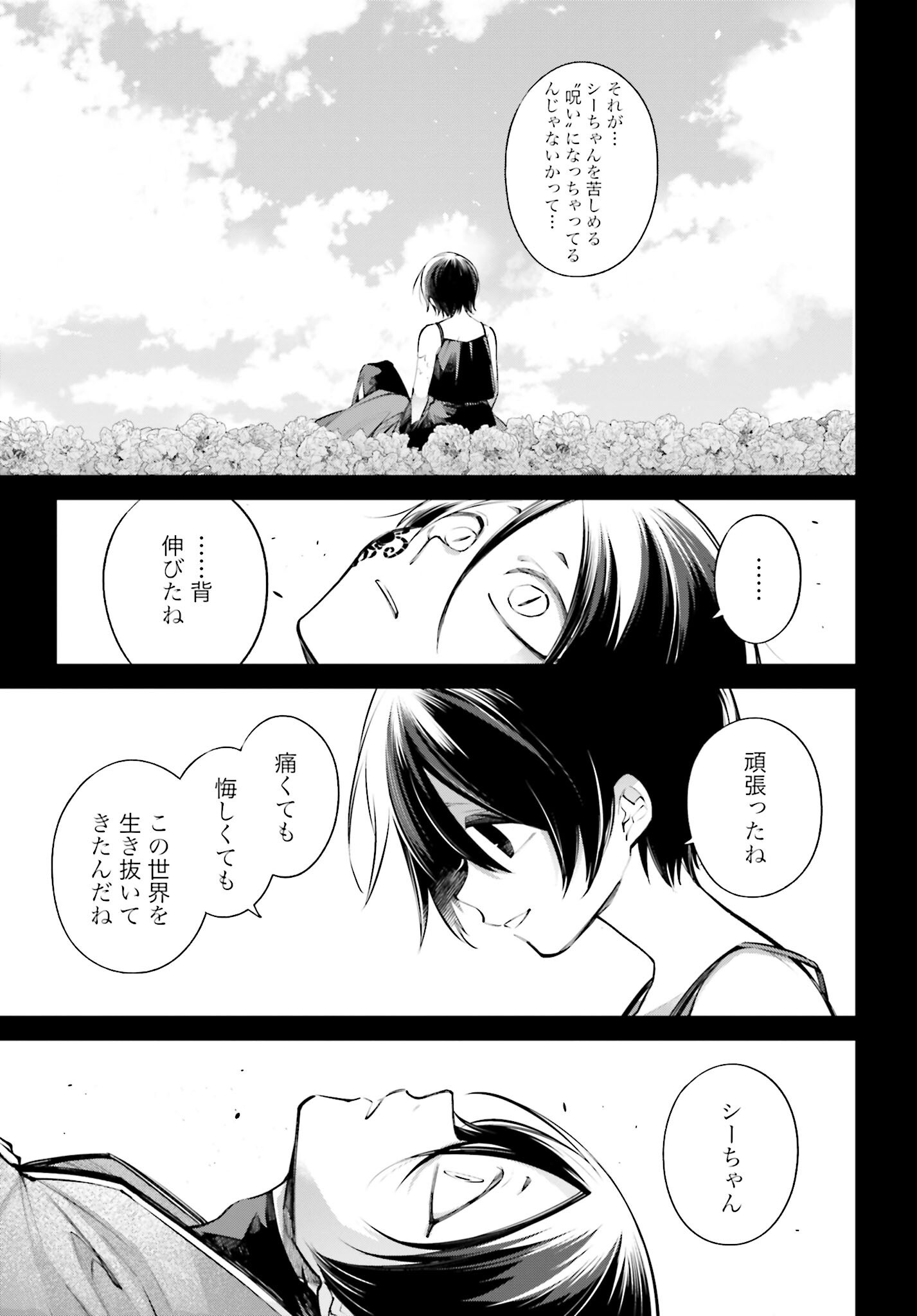 Rekkyou Sensen Chapter 12 page 25 - nihonkuni.com