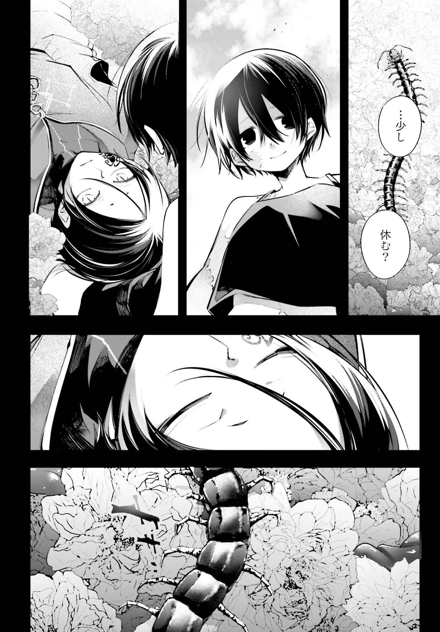 Rekkyou Sensen Chapter 12 page 26 - nihonkuni.com