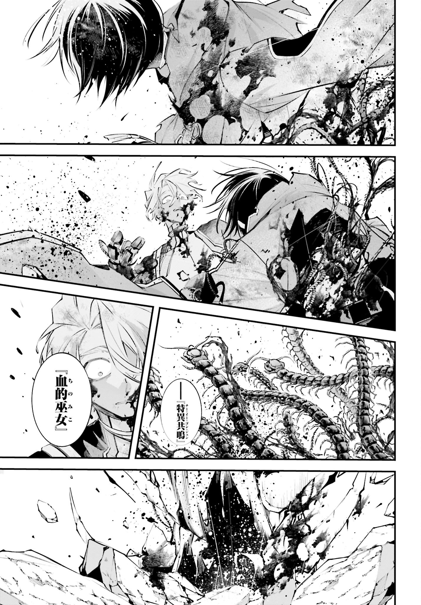 Rekkyou Sensen Chapter 12 page 27 - nihonkuni.com