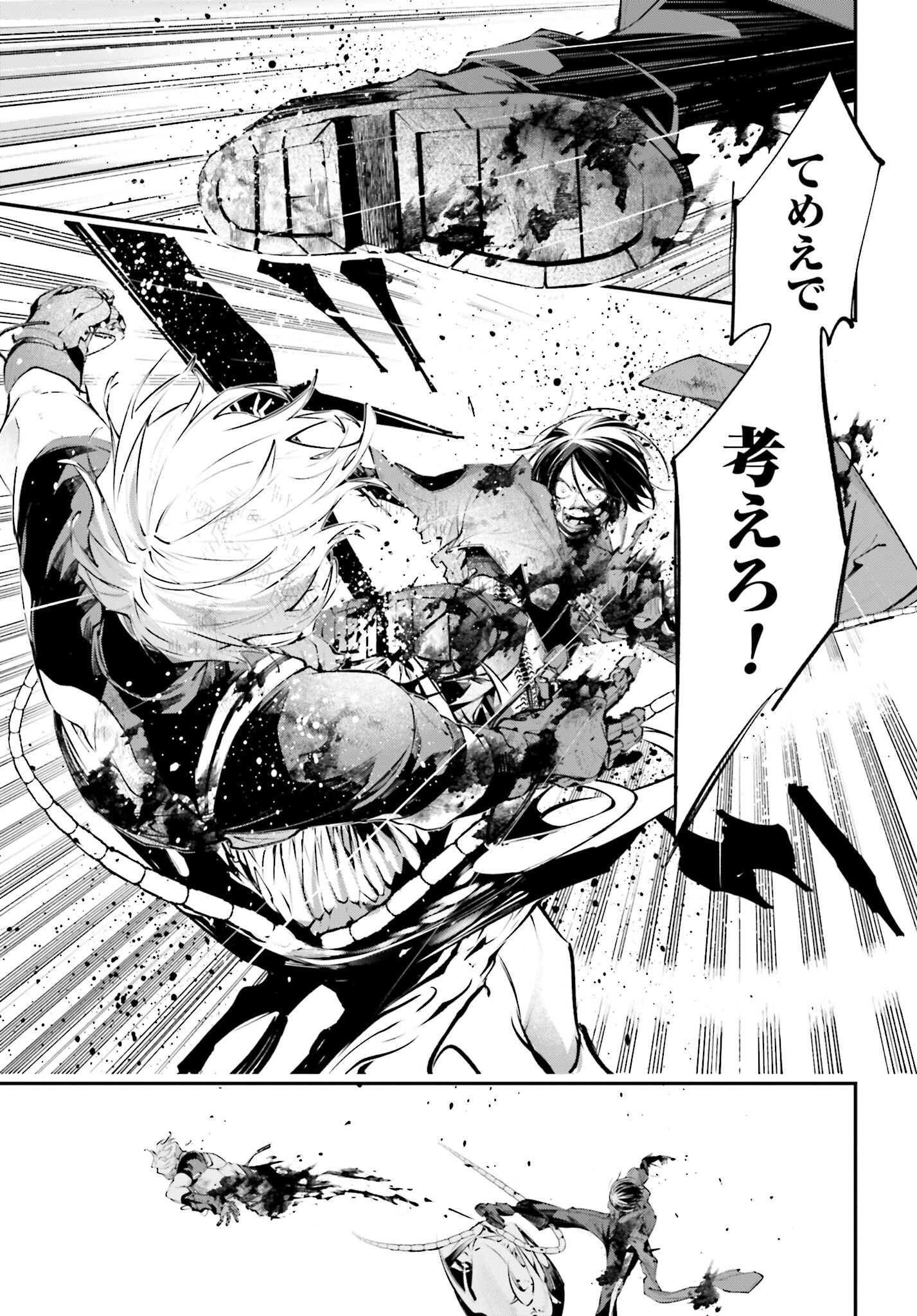 Rekkyou Sensen Chapter 12 page 31 - nihonkuni.com