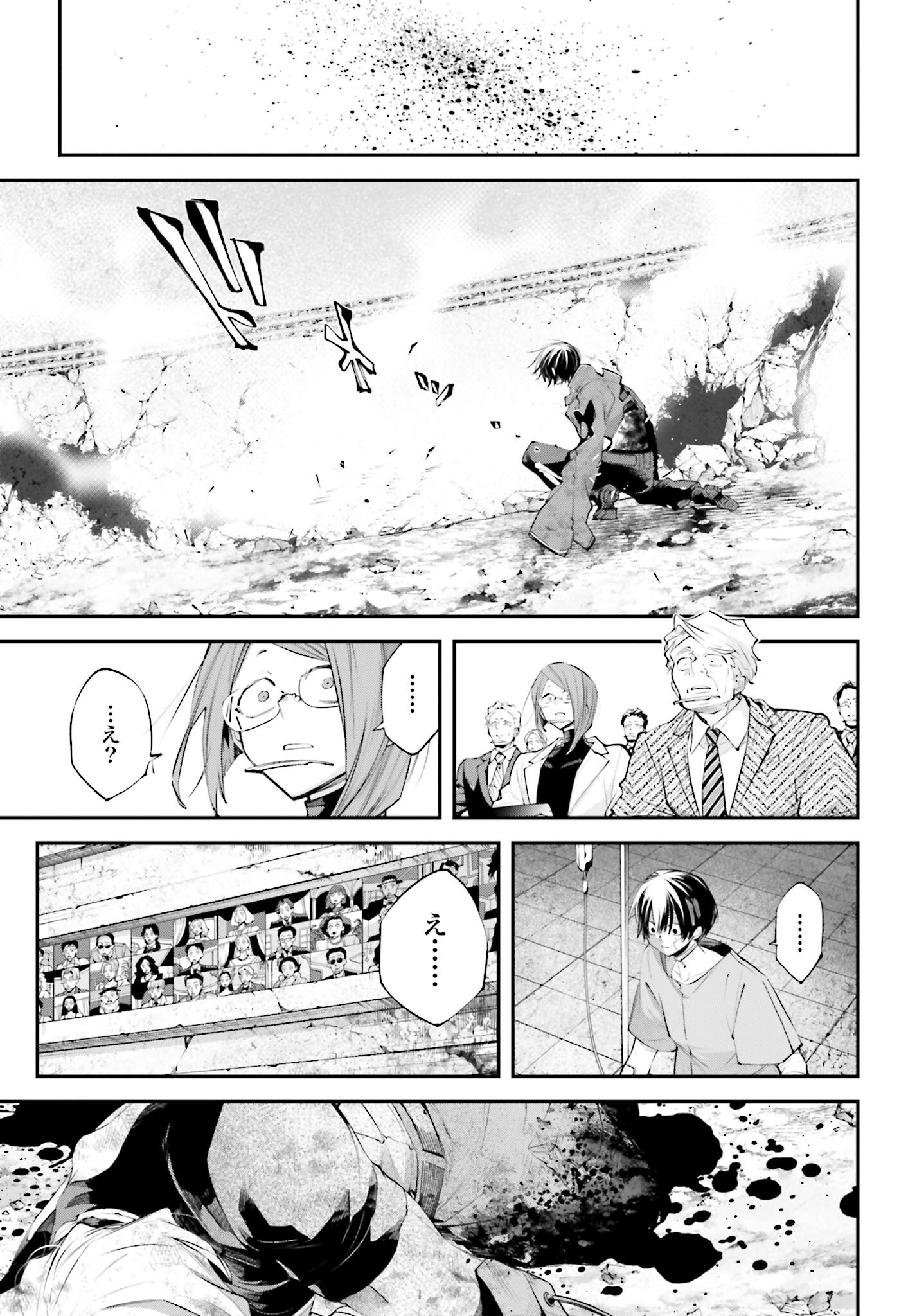 Rekkyou Sensen Chapter 12 page 33 - nihonkuni.com