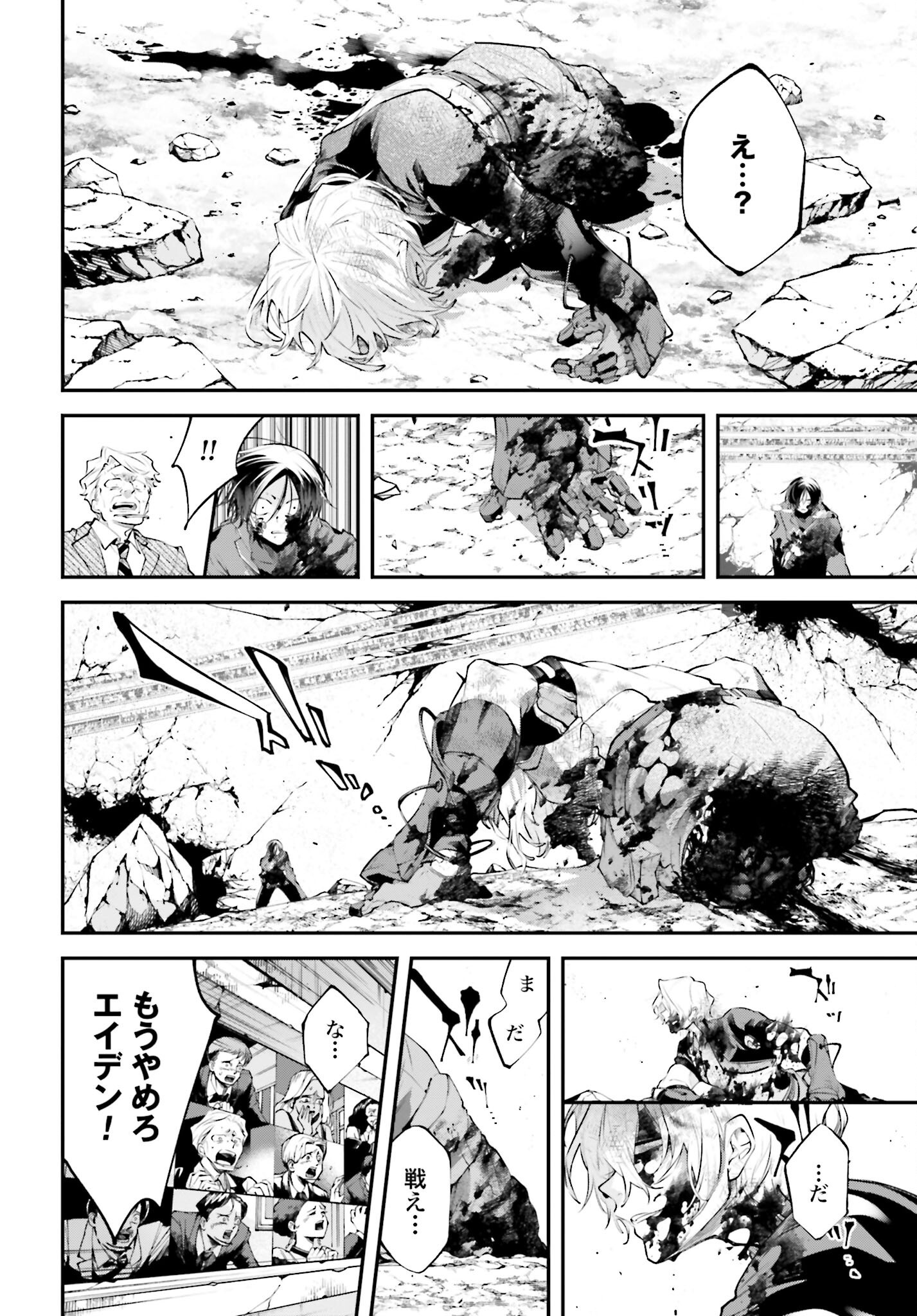 Rekkyou Sensen Chapter 12 page 34 - nihonkuni.com