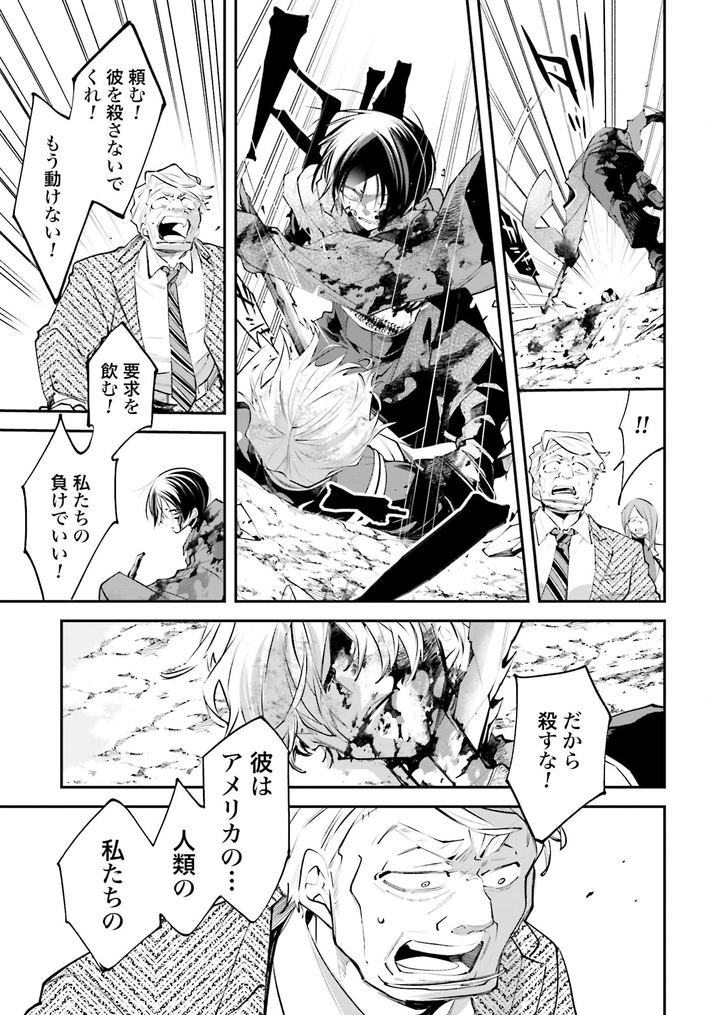 Rekkyou Sensen Chapter 12 page 35 - nihonkuni.com