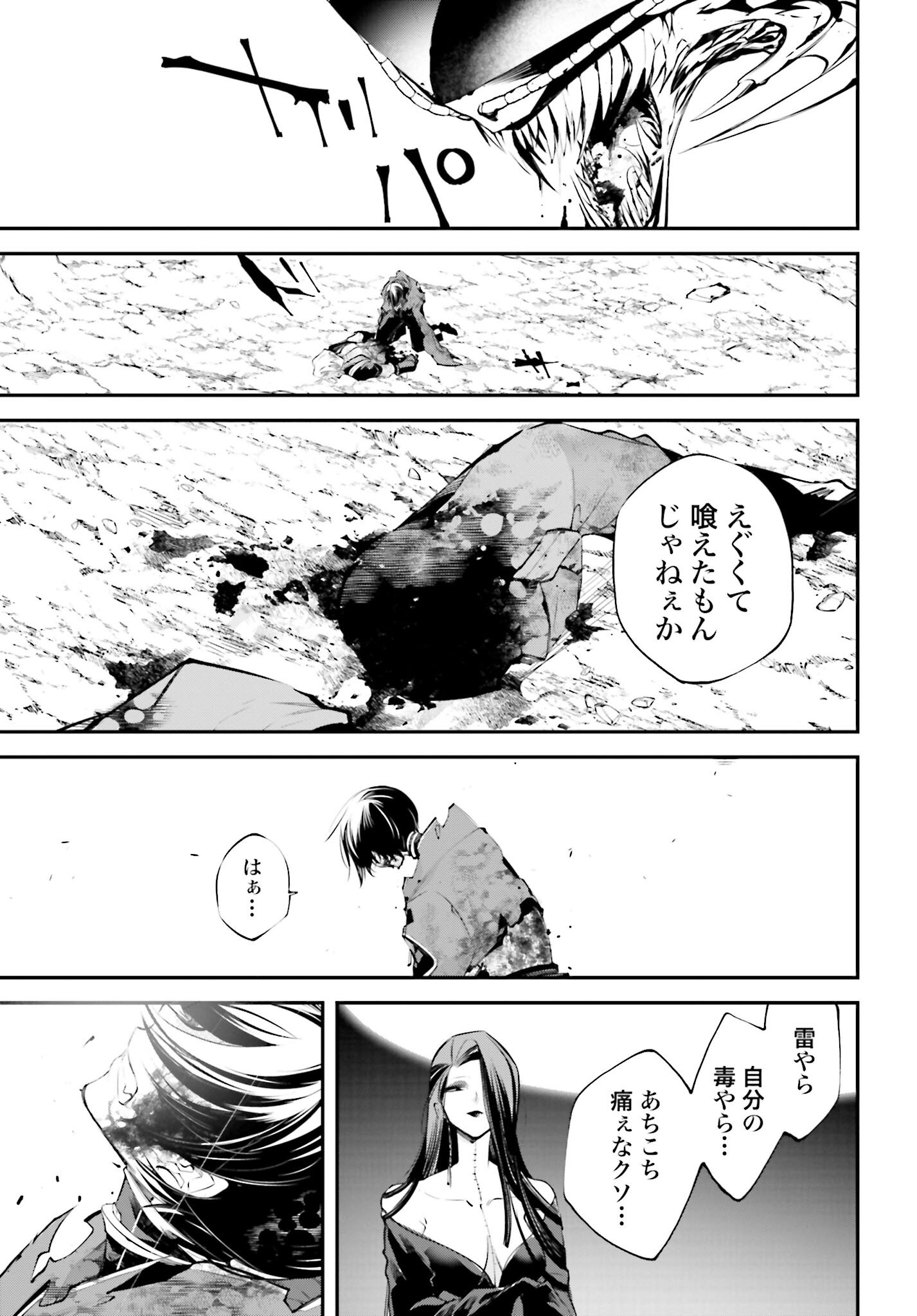 Rekkyou Sensen Chapter 12 page 37 - nihonkuni.com