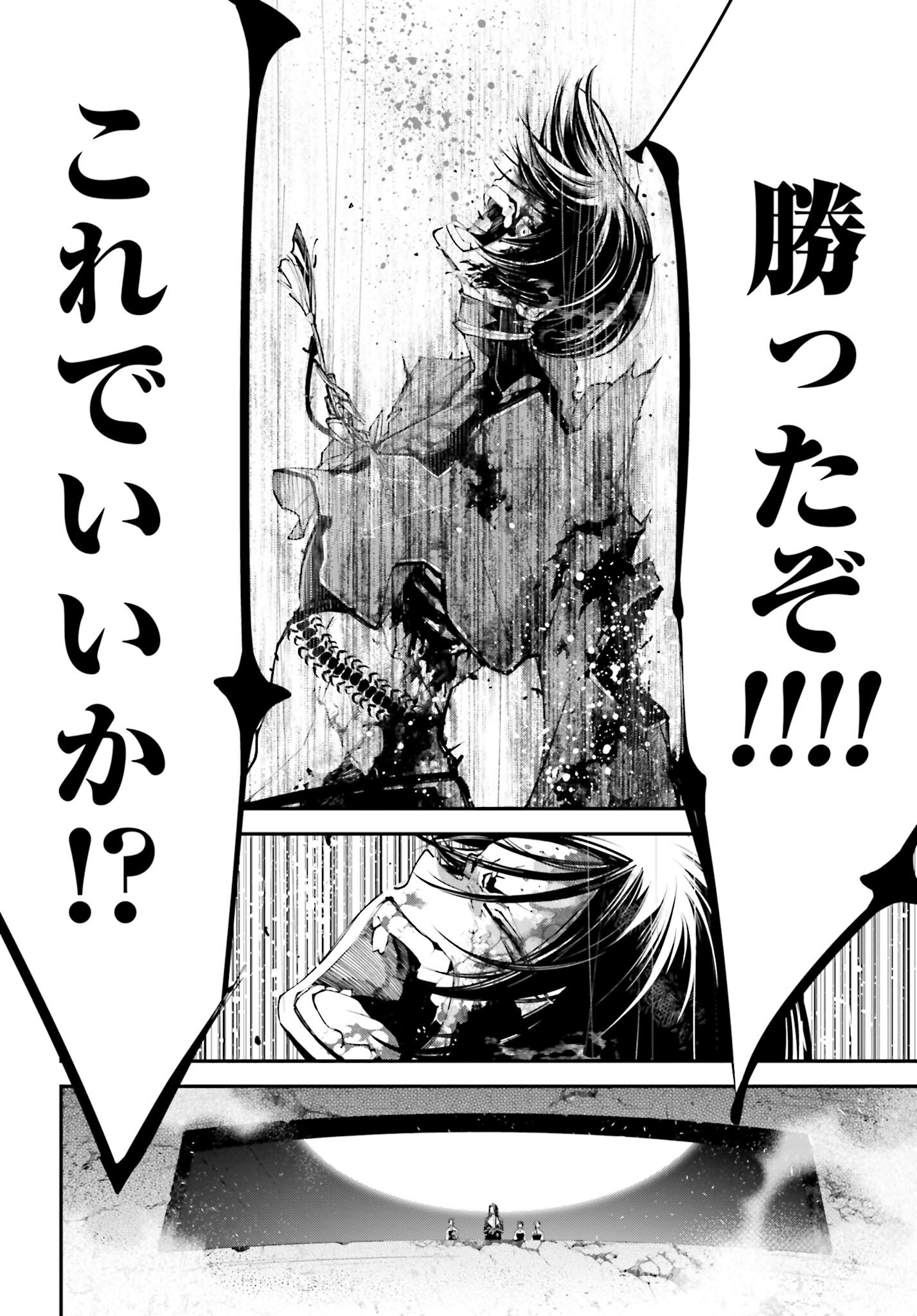 Rekkyou Sensen Chapter 12 page 38 - nihonkuni.com