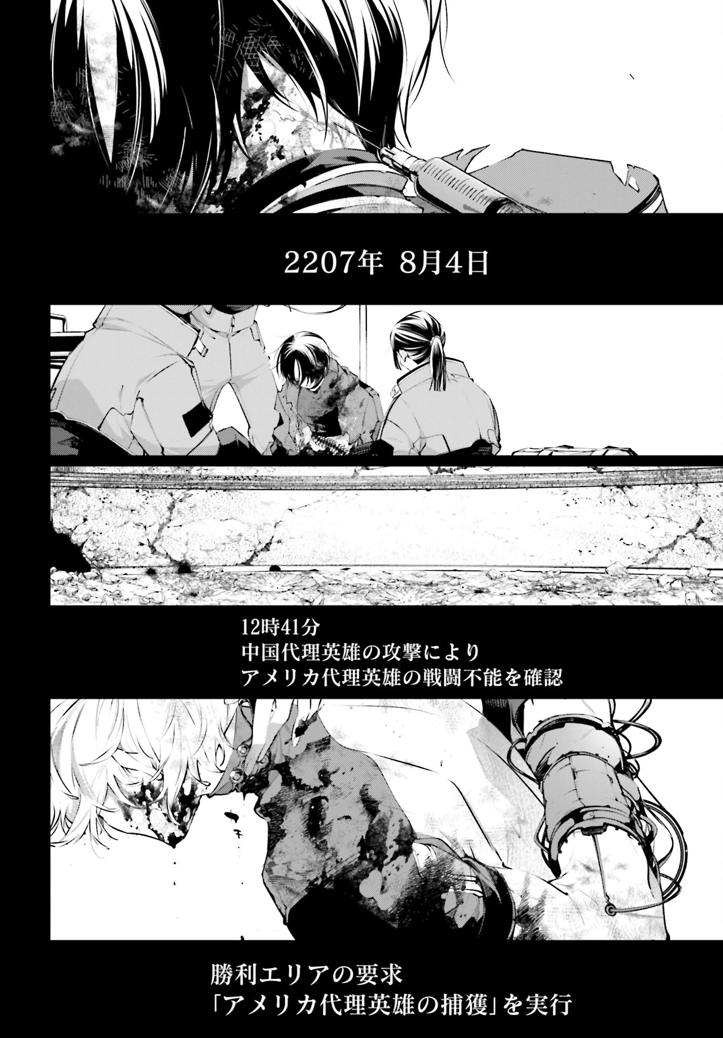 Rekkyou Sensen Chapter 12 page 40 - nihonkuni.com