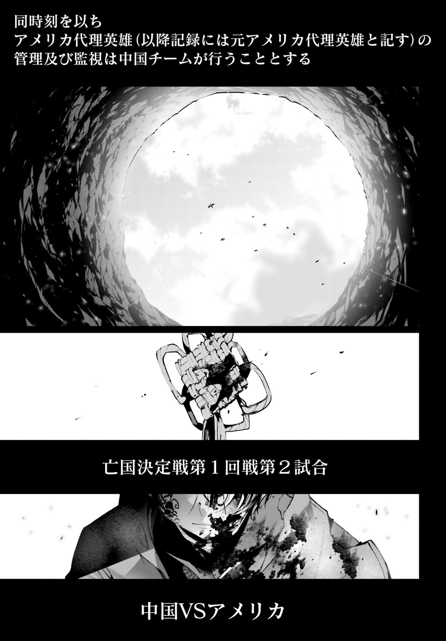 Rekkyou Sensen Chapter 12 page 41 - nihonkuni.com