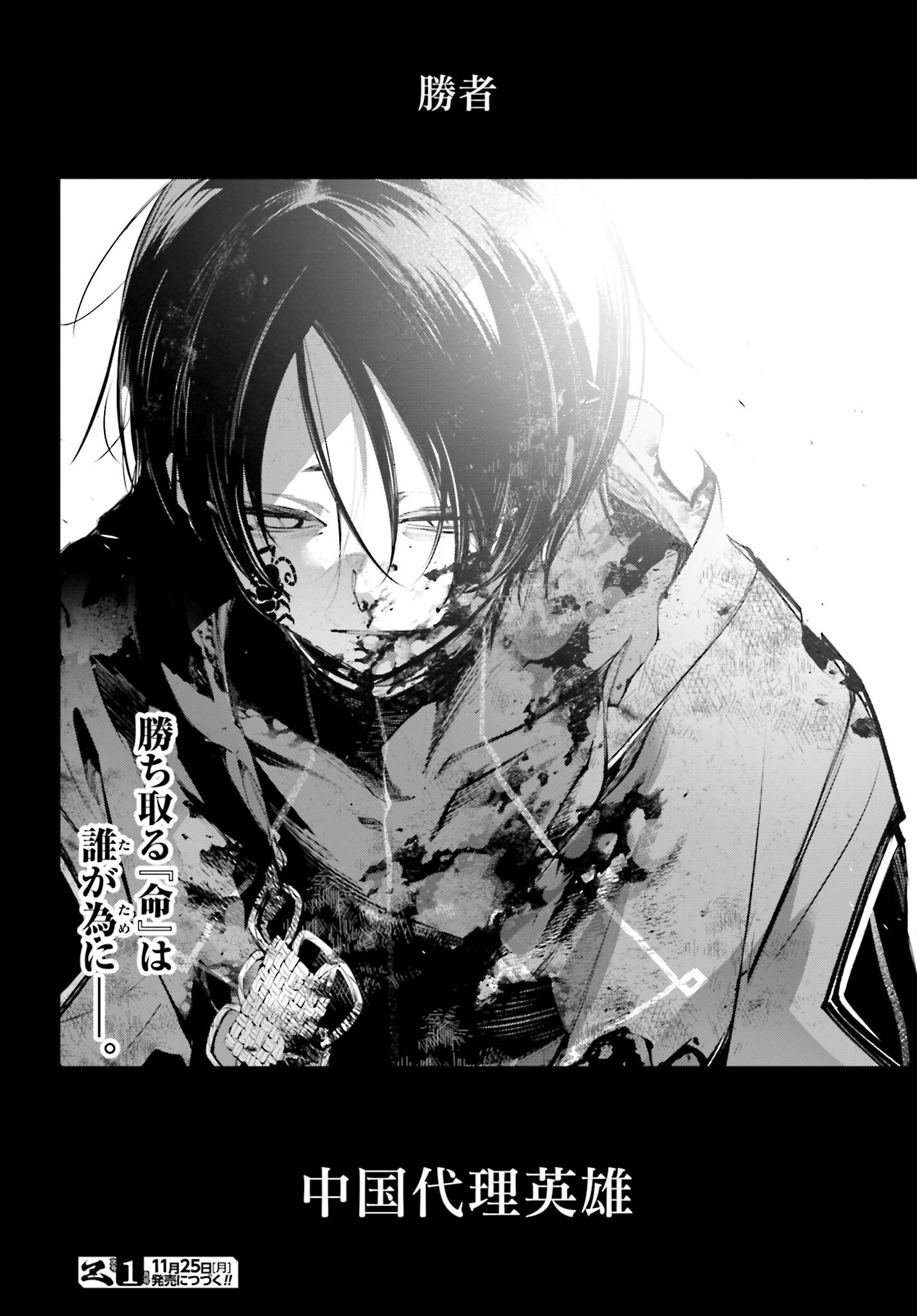 Rekkyou Sensen Chapter 12 page 42 - nihonkuni.com