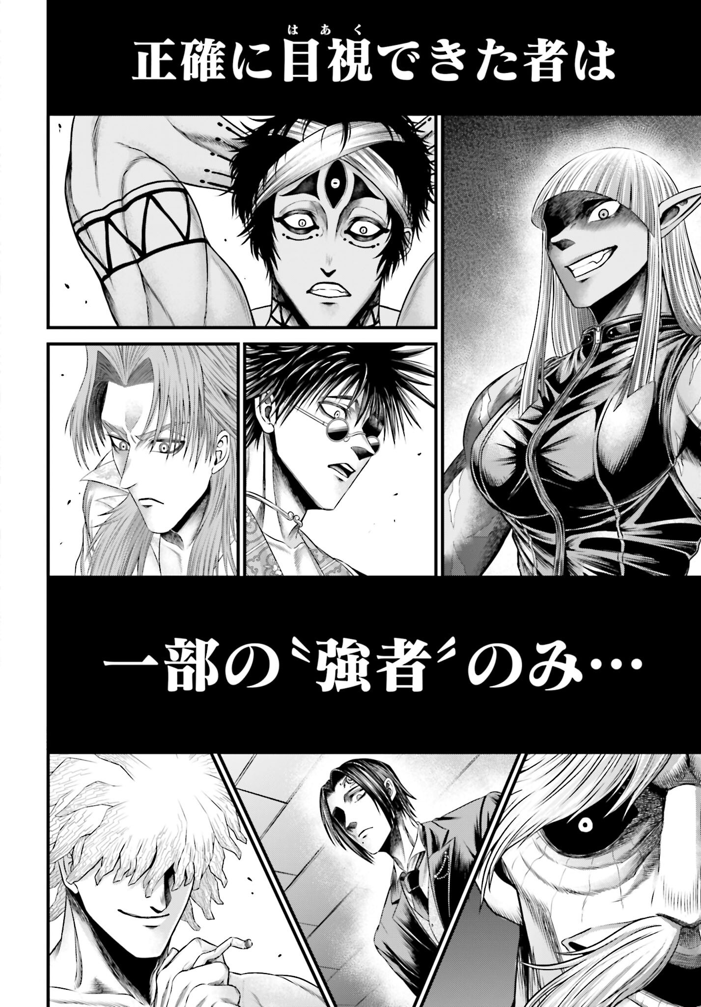 Shuumatsu no Valkyrie - Kamigami no Apocalypse Chapter 5 page 2 - nihonkuni.com