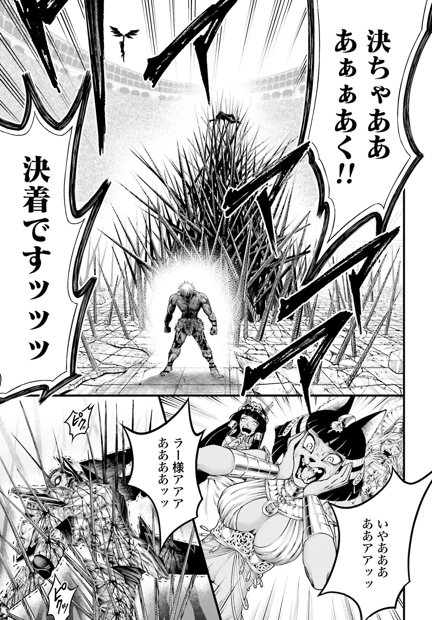 Shuumatsu no Valkyrie - Kamigami no Apocalypse Chapter 5 page 5 - nihonkuni.com