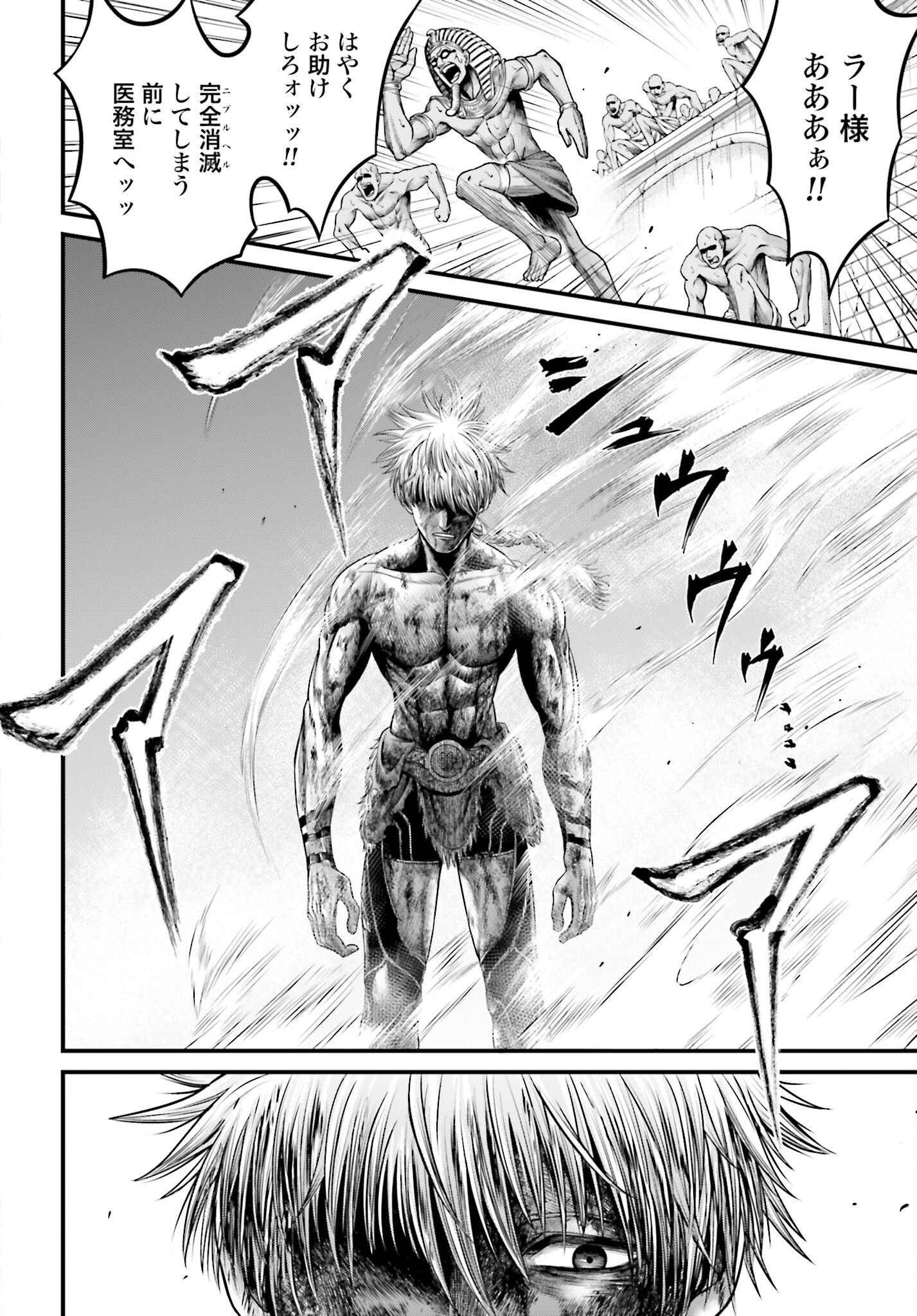 Shuumatsu no Valkyrie - Kamigami no Apocalypse Chapter 5 page 6 - nihonkuni.com