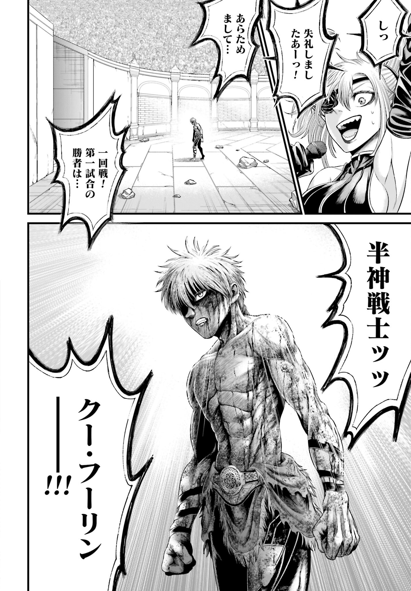 Shuumatsu no Valkyrie - Kamigami no Apocalypse Chapter 5 page 8 - nihonkuni.com