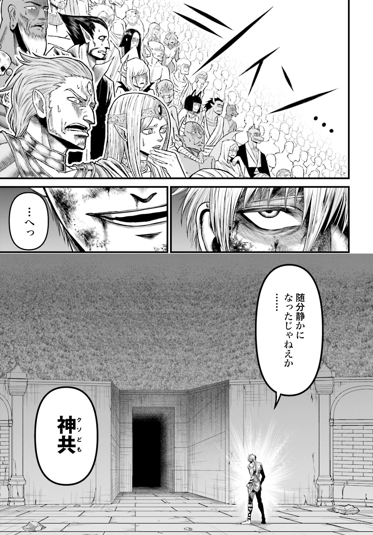 Shuumatsu no Valkyrie - Kamigami no Apocalypse Chapter 5 page 9 - nihonkuni.com