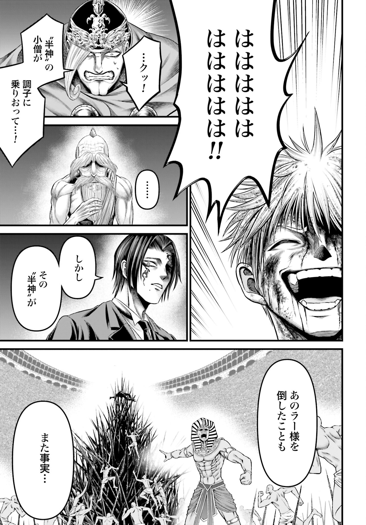 Shuumatsu no Valkyrie - Kamigami no Apocalypse Chapter 5 page 11 - nihonkuni.com