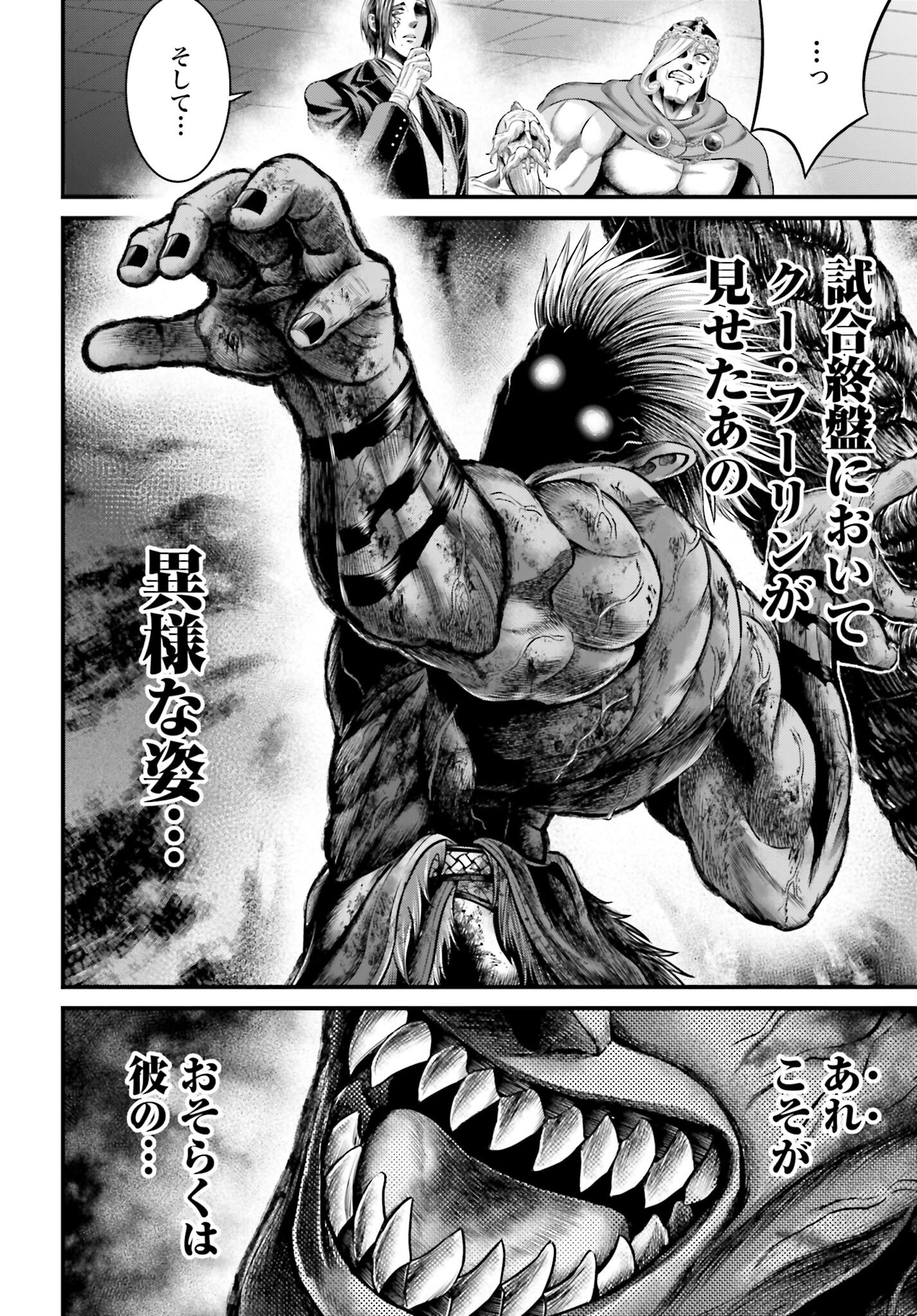 Shuumatsu no Valkyrie - Kamigami no Apocalypse Chapter 5 page 12 - nihonkuni.com