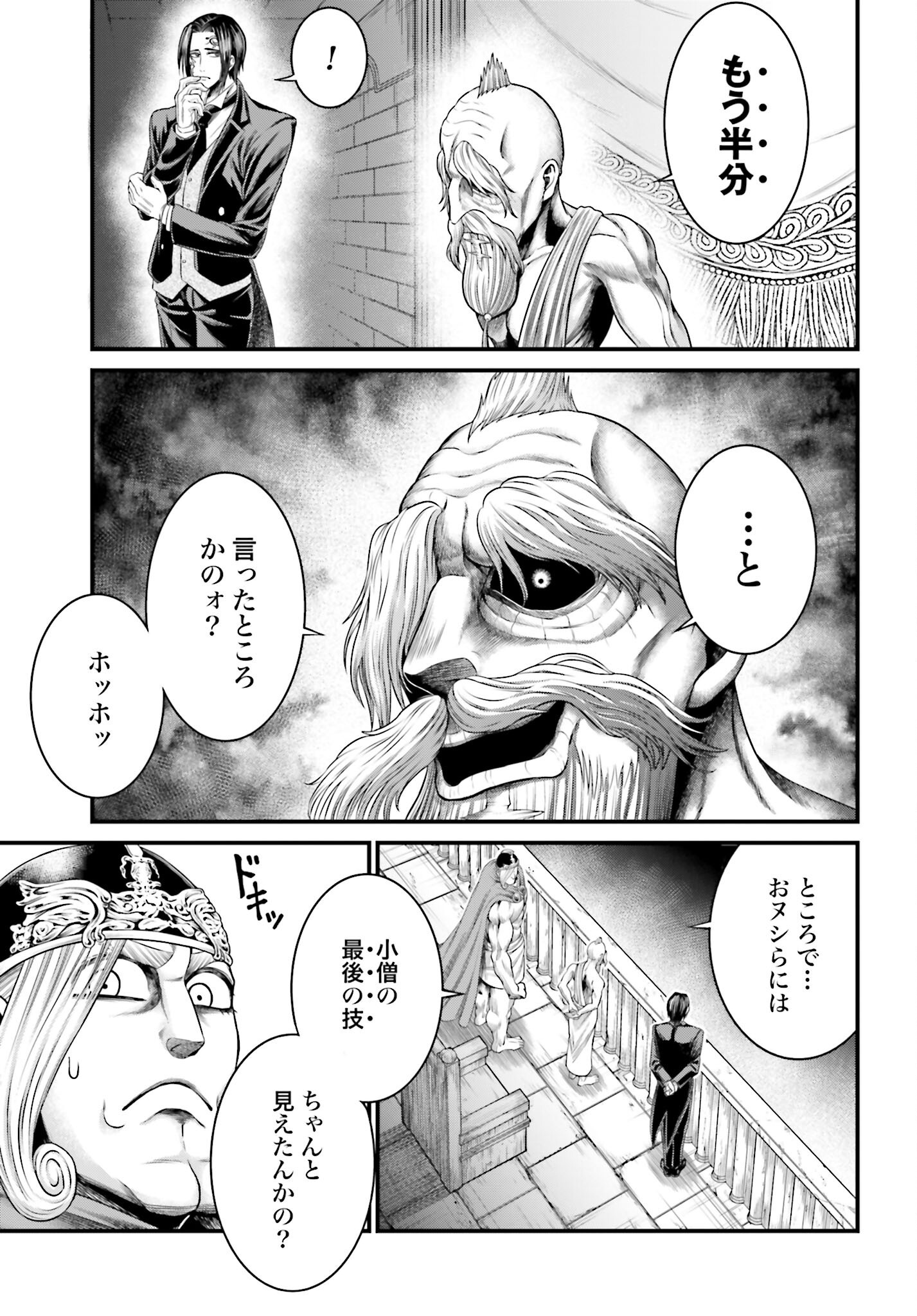 Shuumatsu no Valkyrie - Kamigami no Apocalypse Chapter 5 page 13 - nihonkuni.com