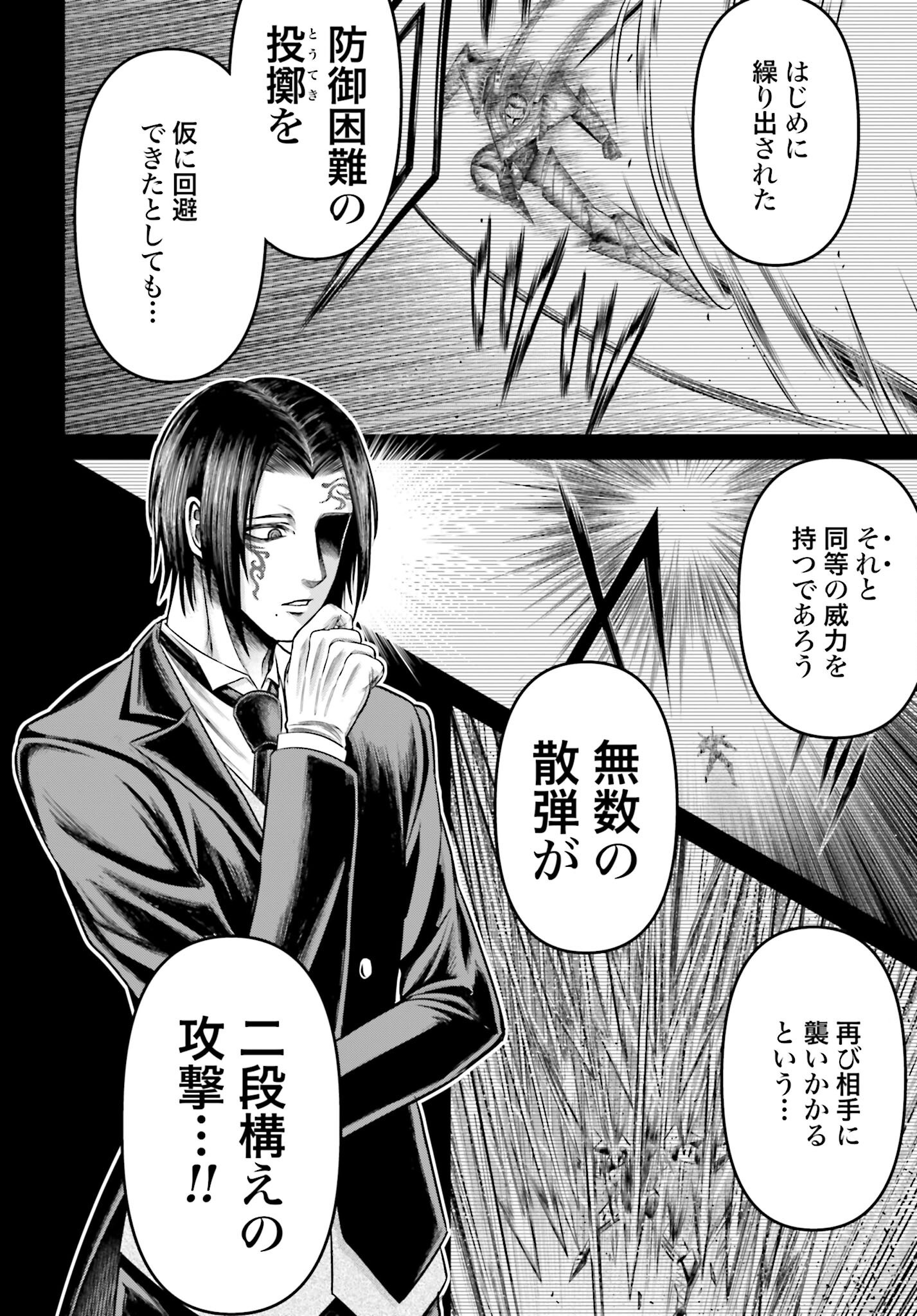 Shuumatsu no Valkyrie - Kamigami no Apocalypse Chapter 5 page 16 - nihonkuni.com