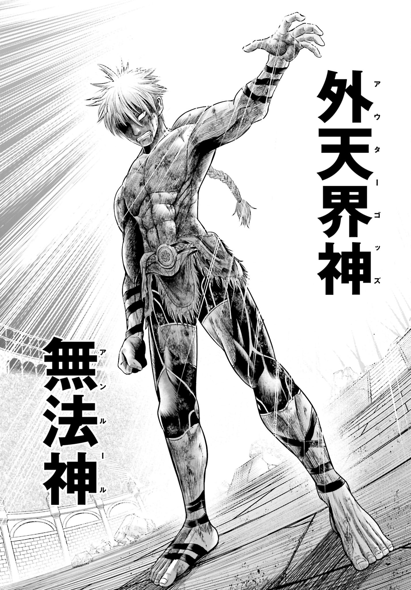 Shuumatsu no Valkyrie - Kamigami no Apocalypse Chapter 5 page 18 - nihonkuni.com