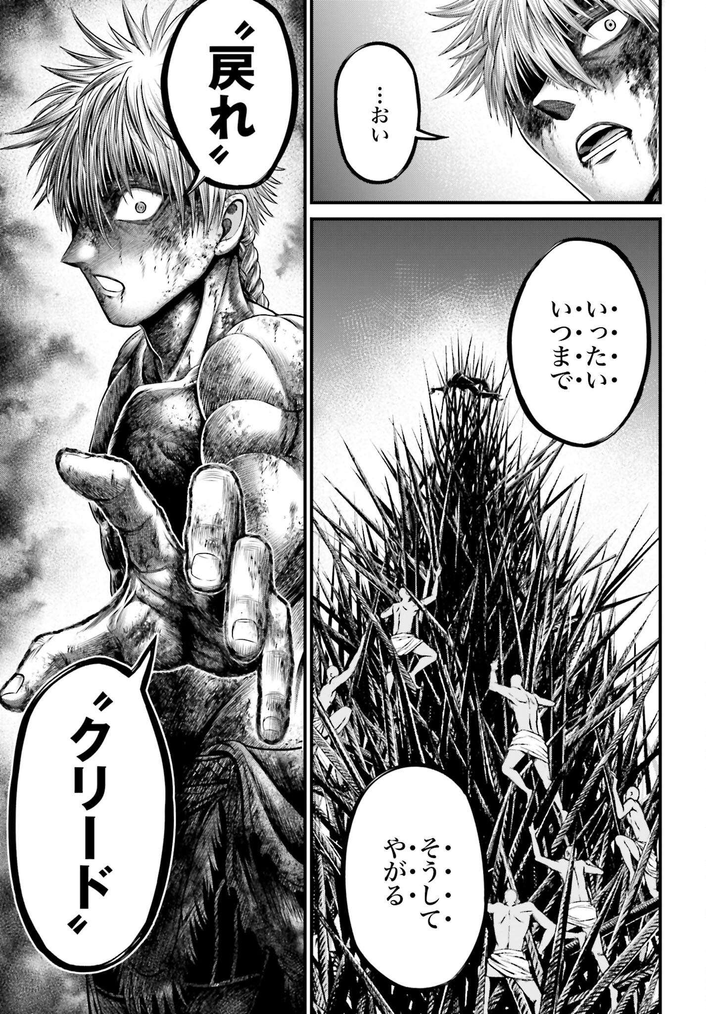 Shuumatsu no Valkyrie - Kamigami no Apocalypse Chapter 5 page 19 - nihonkuni.com