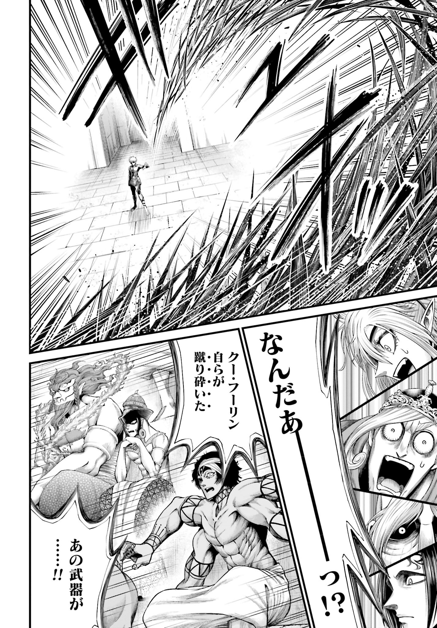 Shuumatsu no Valkyrie - Kamigami no Apocalypse Chapter 5 page 20 - nihonkuni.com