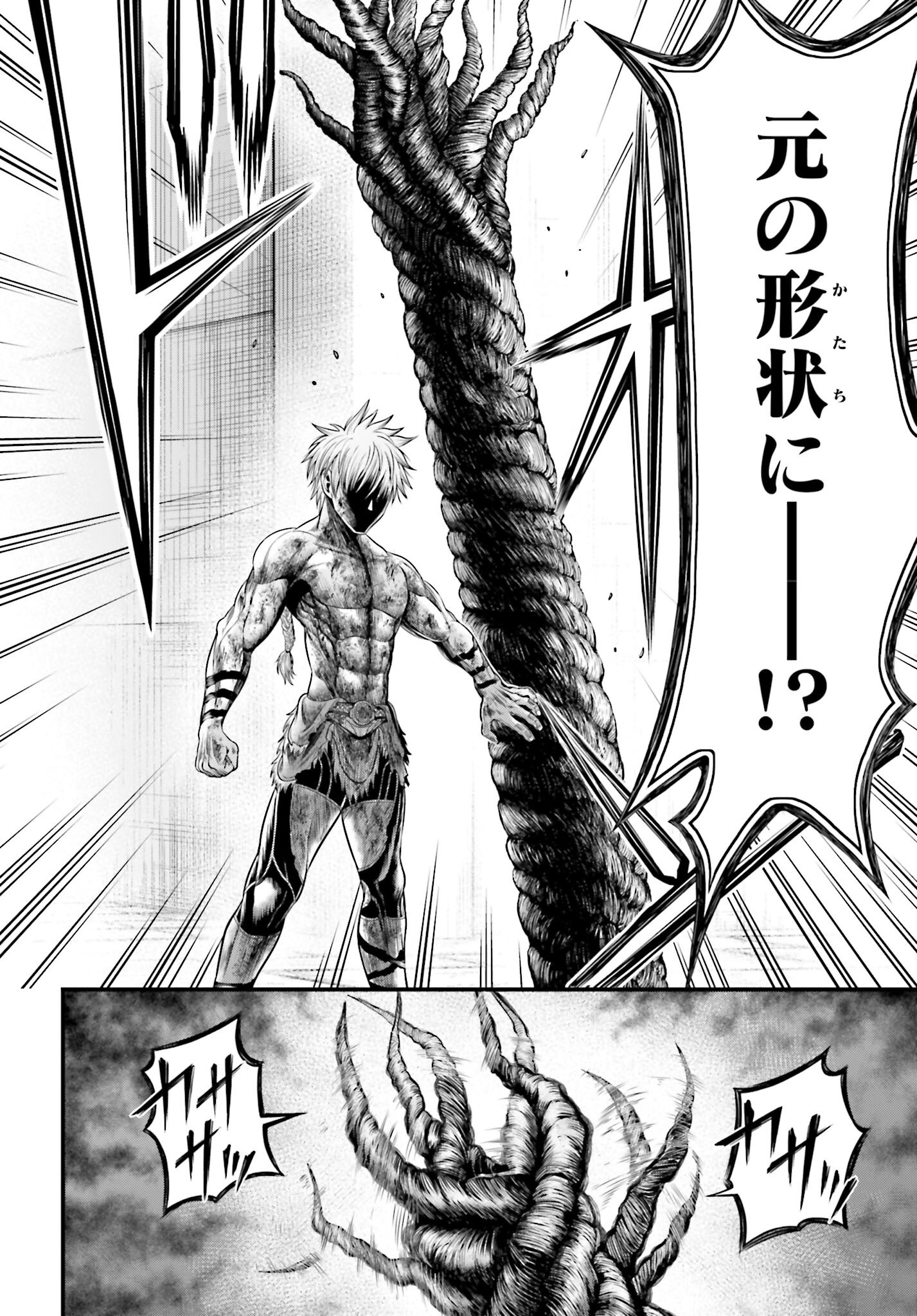 Shuumatsu no Valkyrie - Kamigami no Apocalypse Chapter 5 page 22 - nihonkuni.com