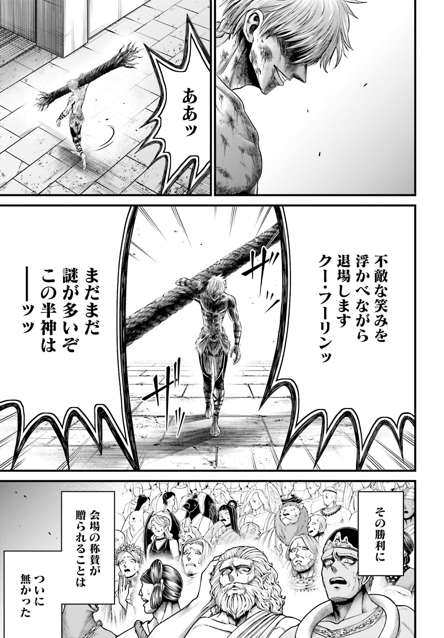 Shuumatsu no Valkyrie - Kamigami no Apocalypse Chapter 5 page 23 - nihonkuni.com