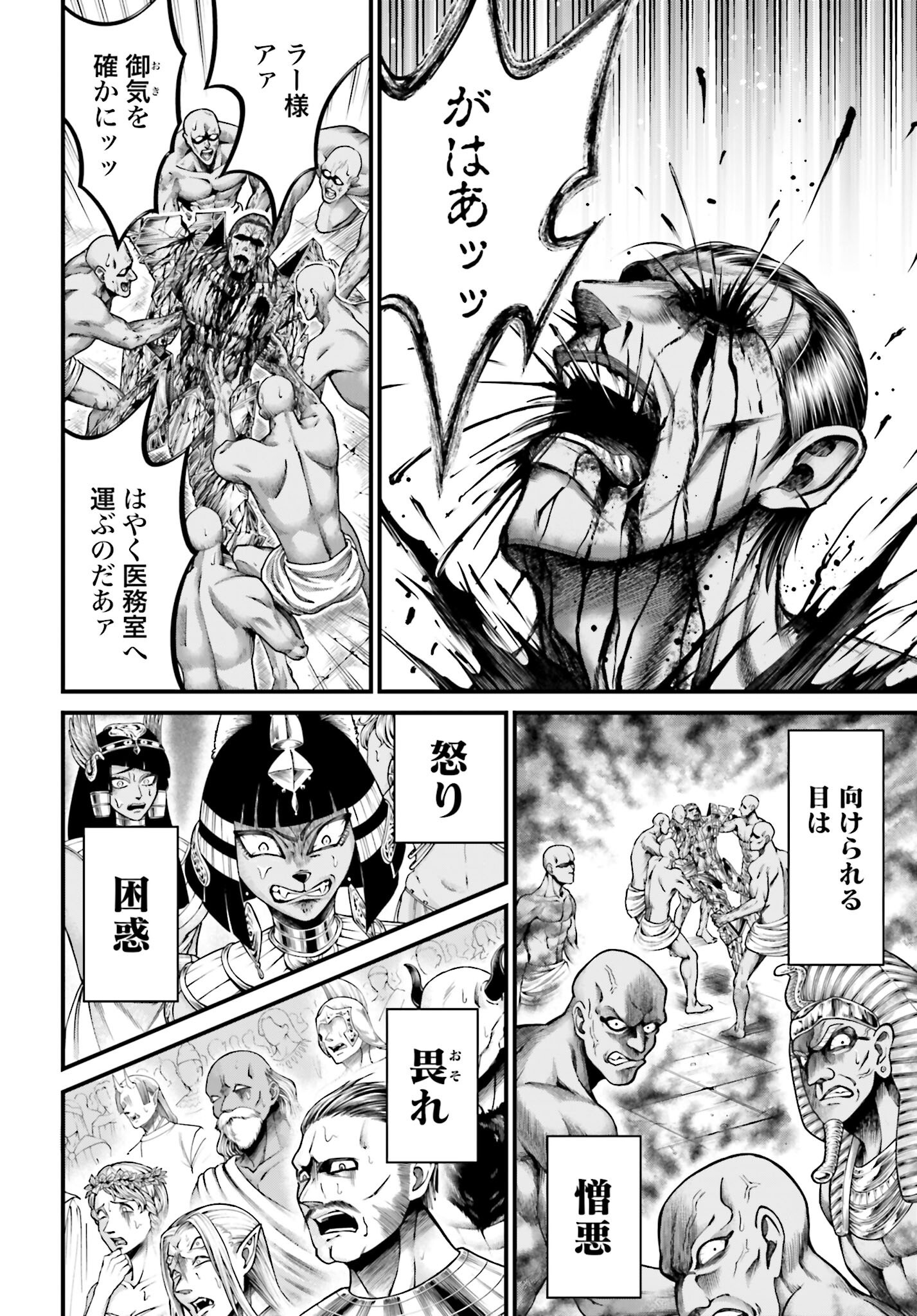 Shuumatsu no Valkyrie - Kamigami no Apocalypse Chapter 5 page 24 - nihonkuni.com