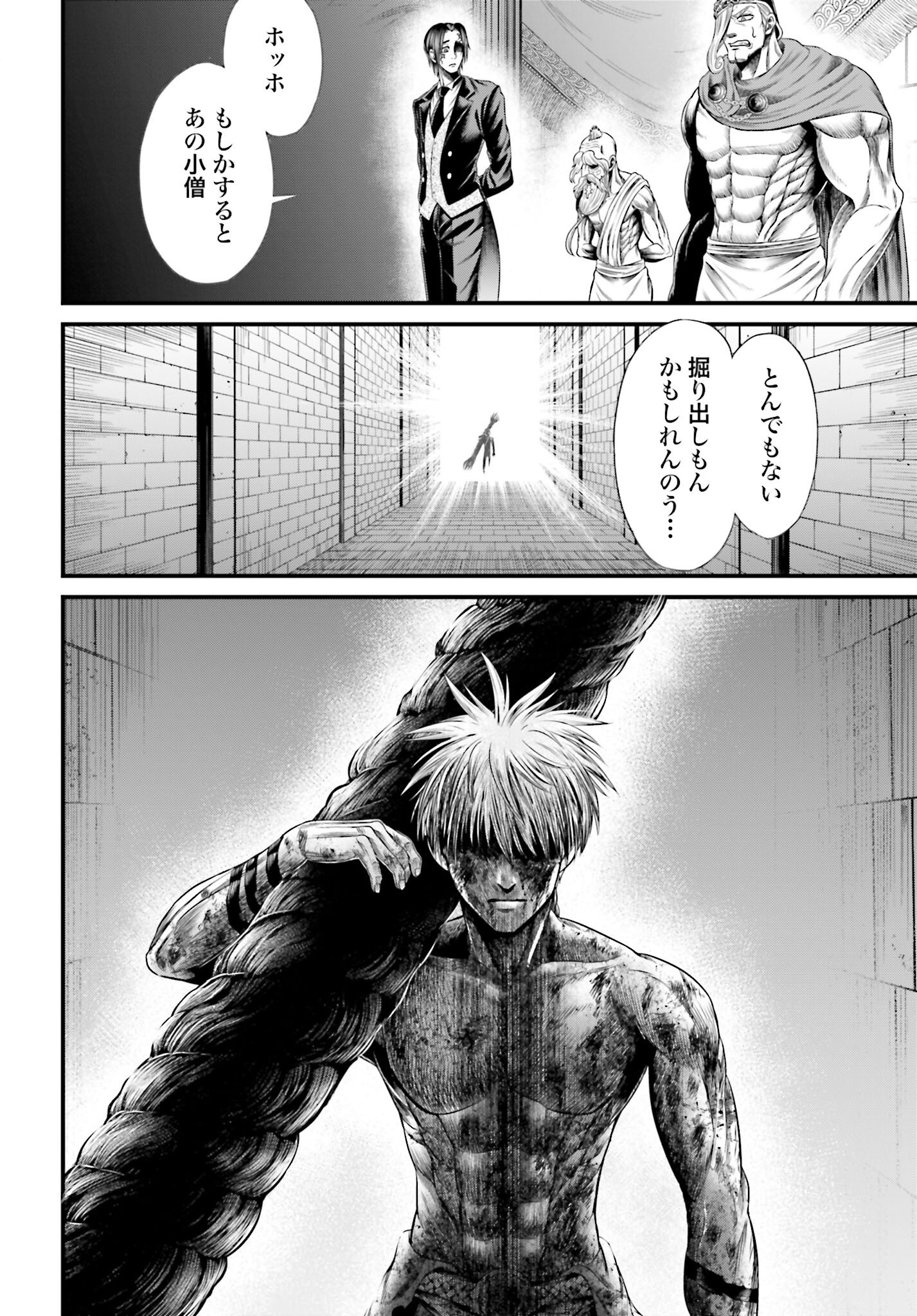 Shuumatsu no Valkyrie - Kamigami no Apocalypse Chapter 5 page 26 - nihonkuni.com