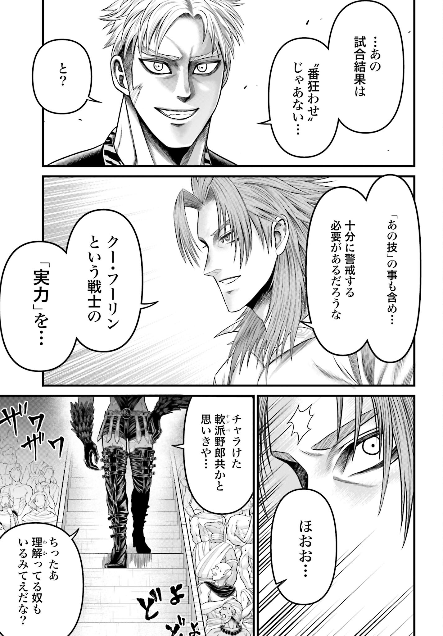 Shuumatsu no Valkyrie - Kamigami no Apocalypse Chapter 5 page 31 - nihonkuni.com