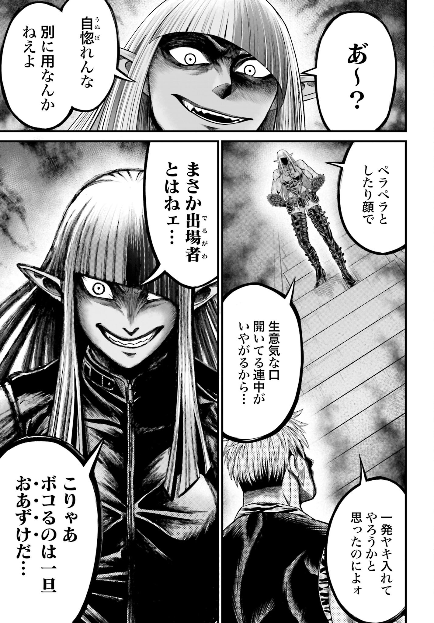 Shuumatsu no Valkyrie - Kamigami no Apocalypse Chapter 5 page 33 - nihonkuni.com