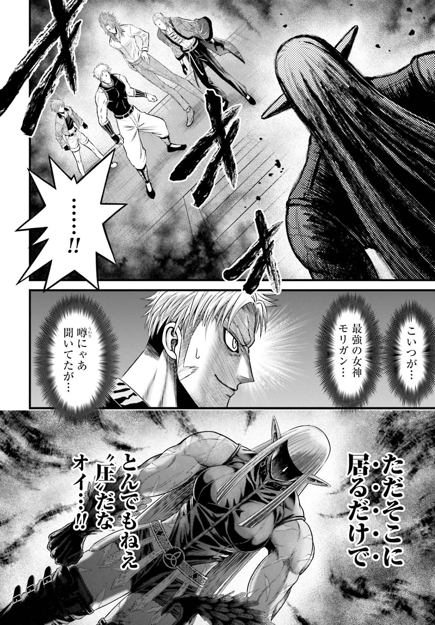 Shuumatsu no Valkyrie - Kamigami no Apocalypse Chapter 5 page 34 - nihonkuni.com