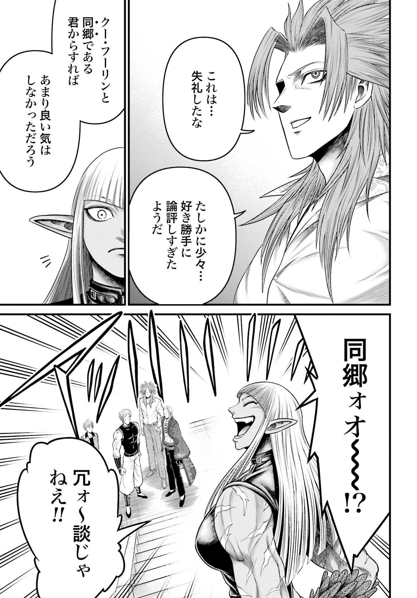 Shuumatsu no Valkyrie - Kamigami no Apocalypse Chapter 5 page 35 - nihonkuni.com