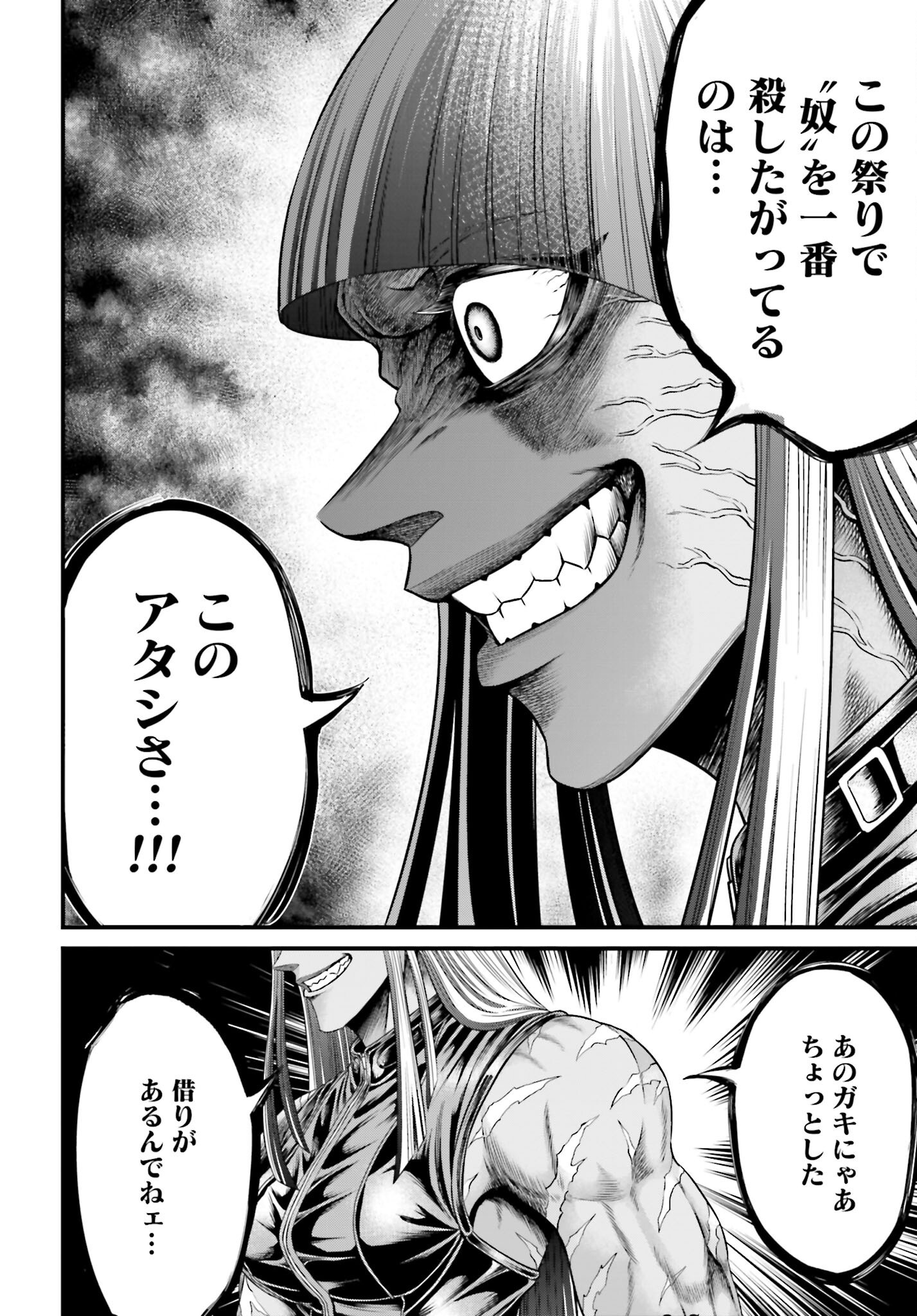 Shuumatsu no Valkyrie - Kamigami no Apocalypse Chapter 5 page 36 - nihonkuni.com