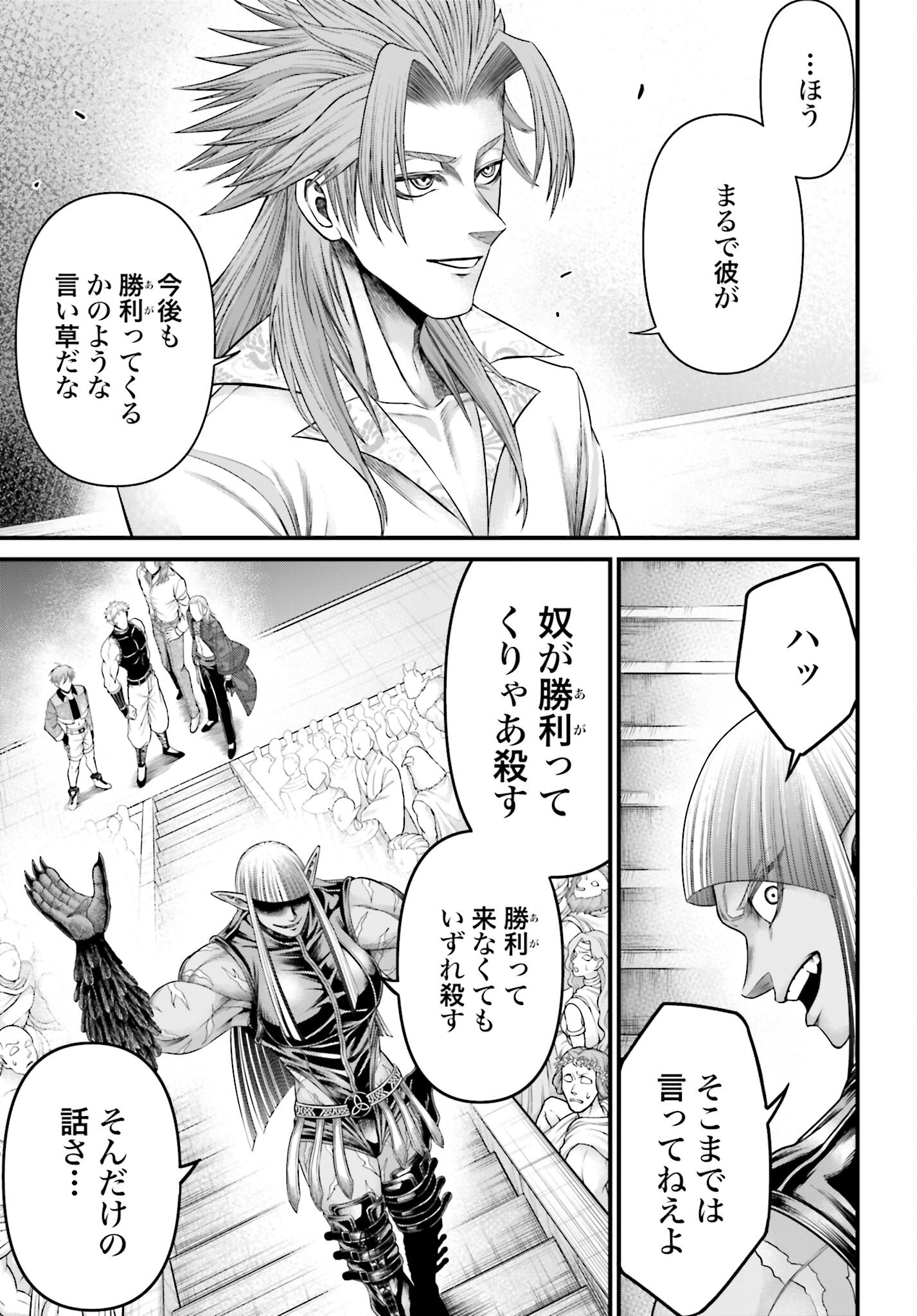 Shuumatsu no Valkyrie - Kamigami no Apocalypse Chapter 5 page 37 - nihonkuni.com