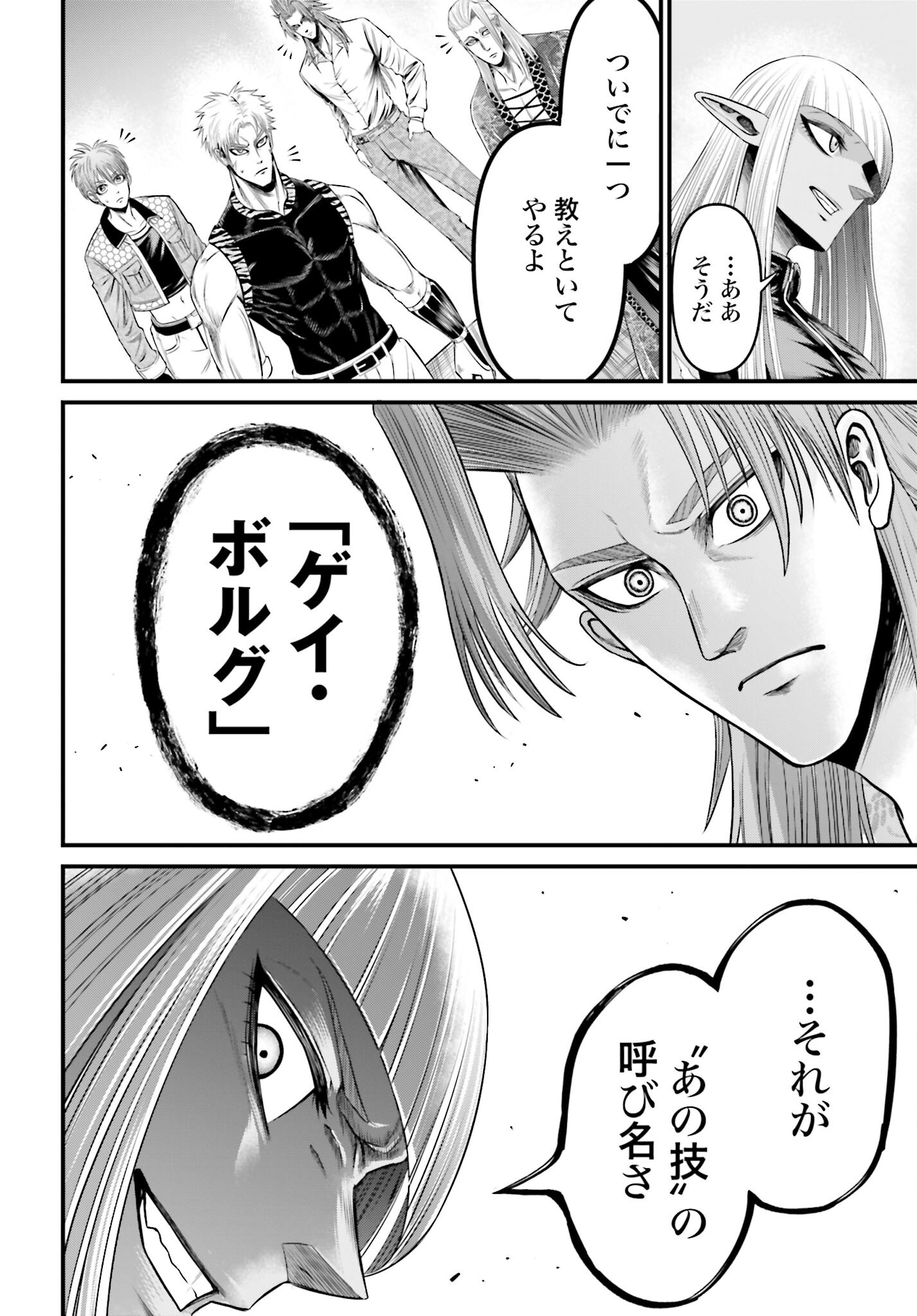 Shuumatsu no Valkyrie - Kamigami no Apocalypse Chapter 5 page 38 - nihonkuni.com