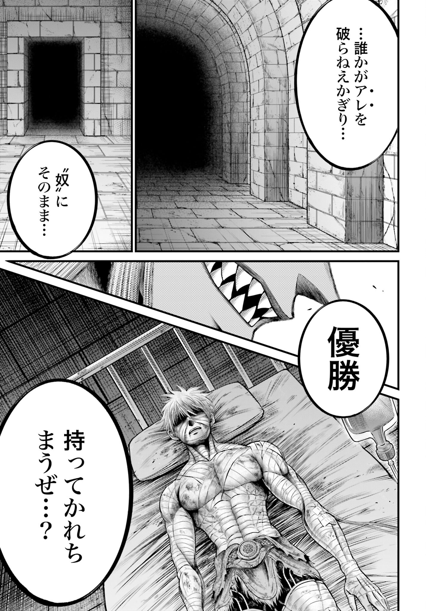 Shuumatsu no Valkyrie - Kamigami no Apocalypse Chapter 5 page 39 - nihonkuni.com