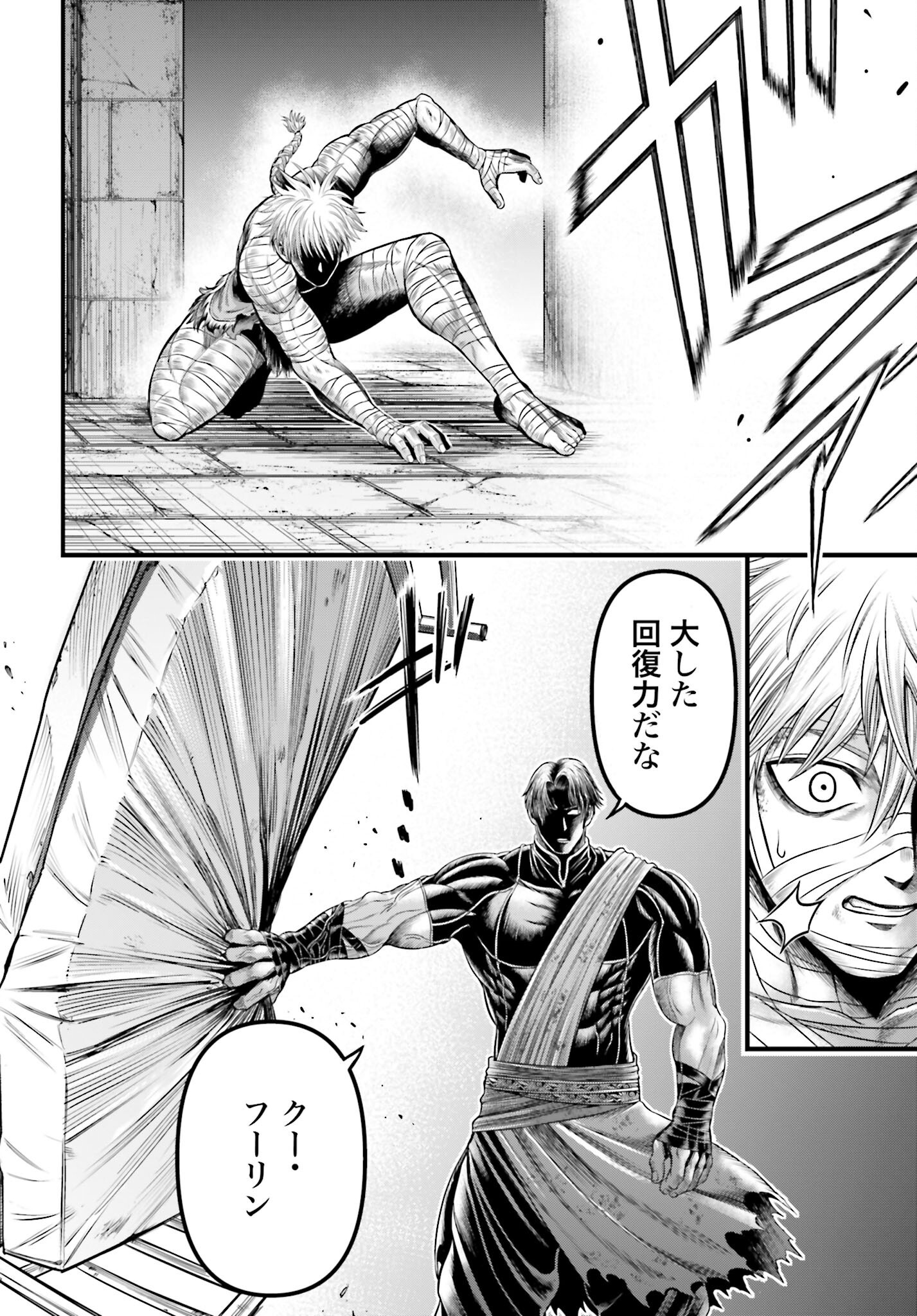 Shuumatsu no Valkyrie - Kamigami no Apocalypse Chapter 5 page 42 - nihonkuni.com