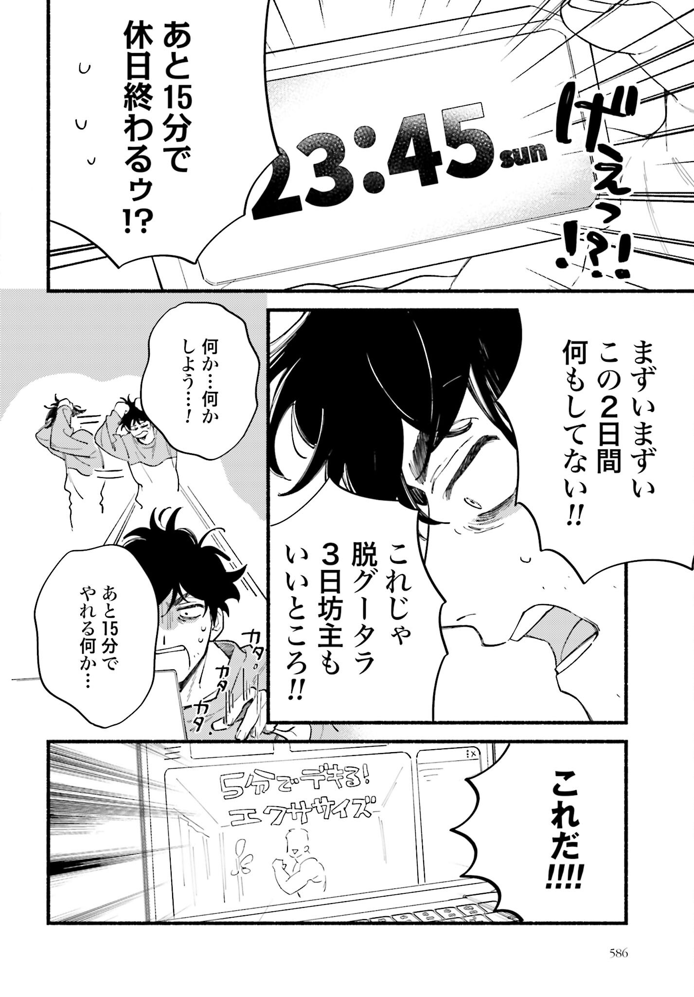 Hai - Supe Zaizen Kacho No Taida Nara Kyujitsu Chapter 3 page 4 - nihonkuni.com