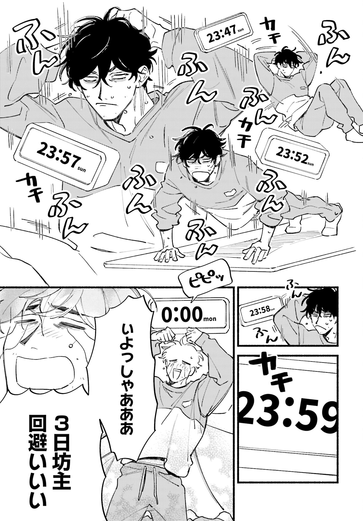 Hai - Supe Zaizen Kacho No Taida Nara Kyujitsu Chapter 3 page 5 - nihonkuni.com